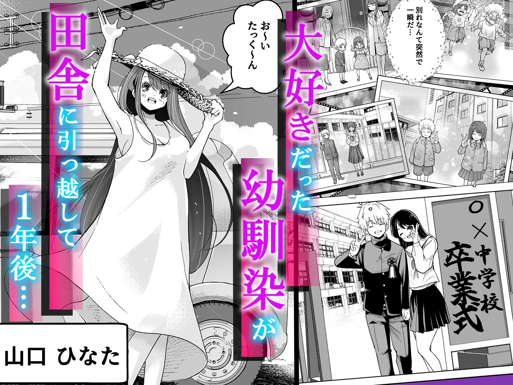 田舎に引っ越した幼馴染〜あの女が肉便器って知らないのお前だけw〜 サンプル画像 1