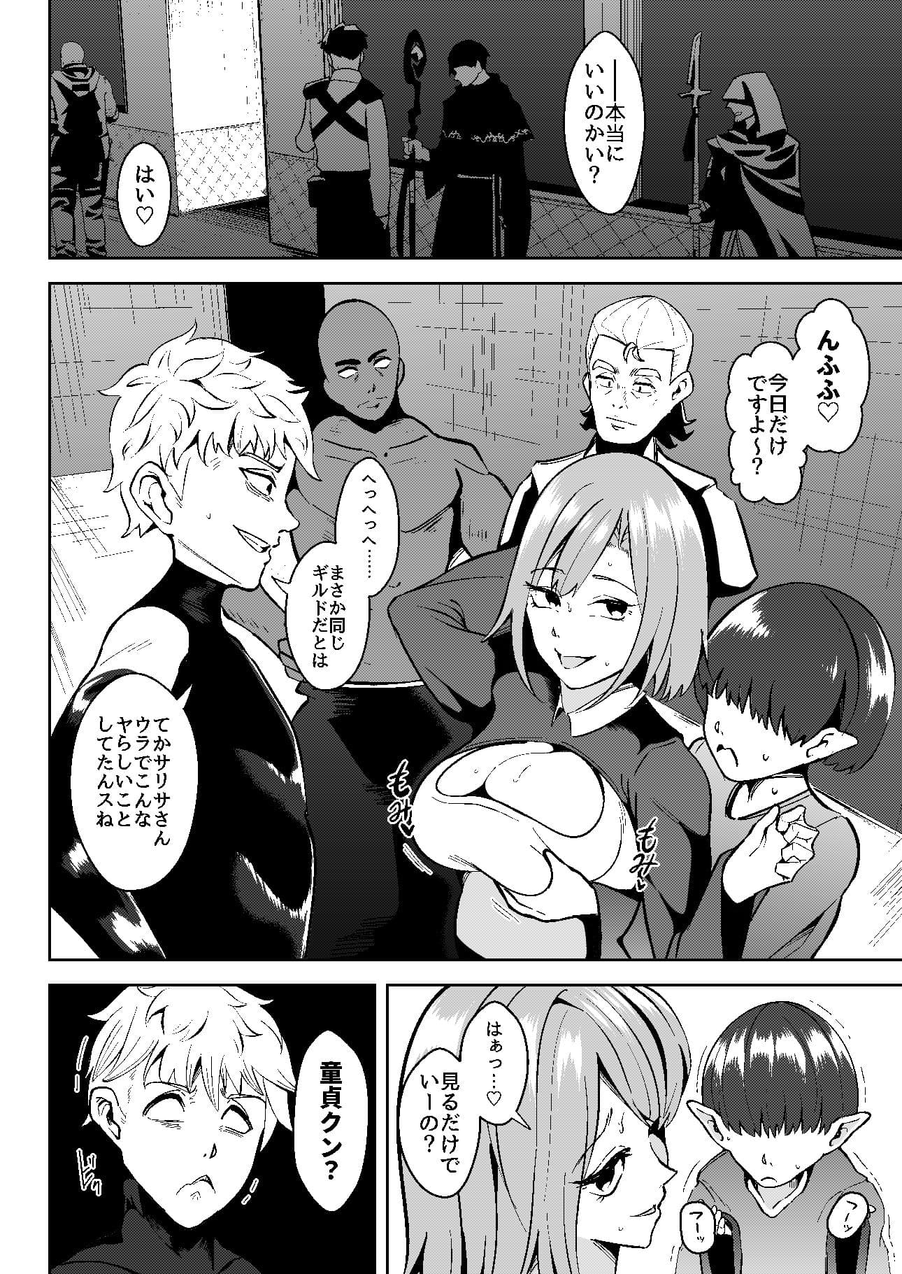 異世界無個性化計画2 サンプル画像 1