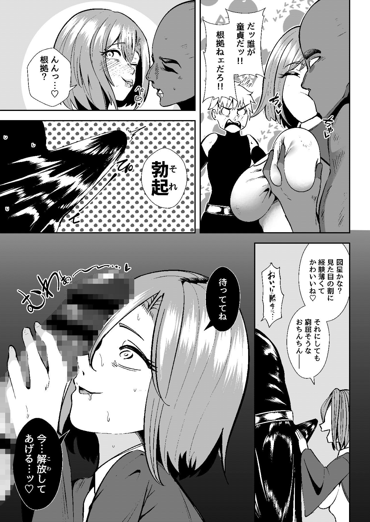 異世界無個性化計画2 サンプル画像 2