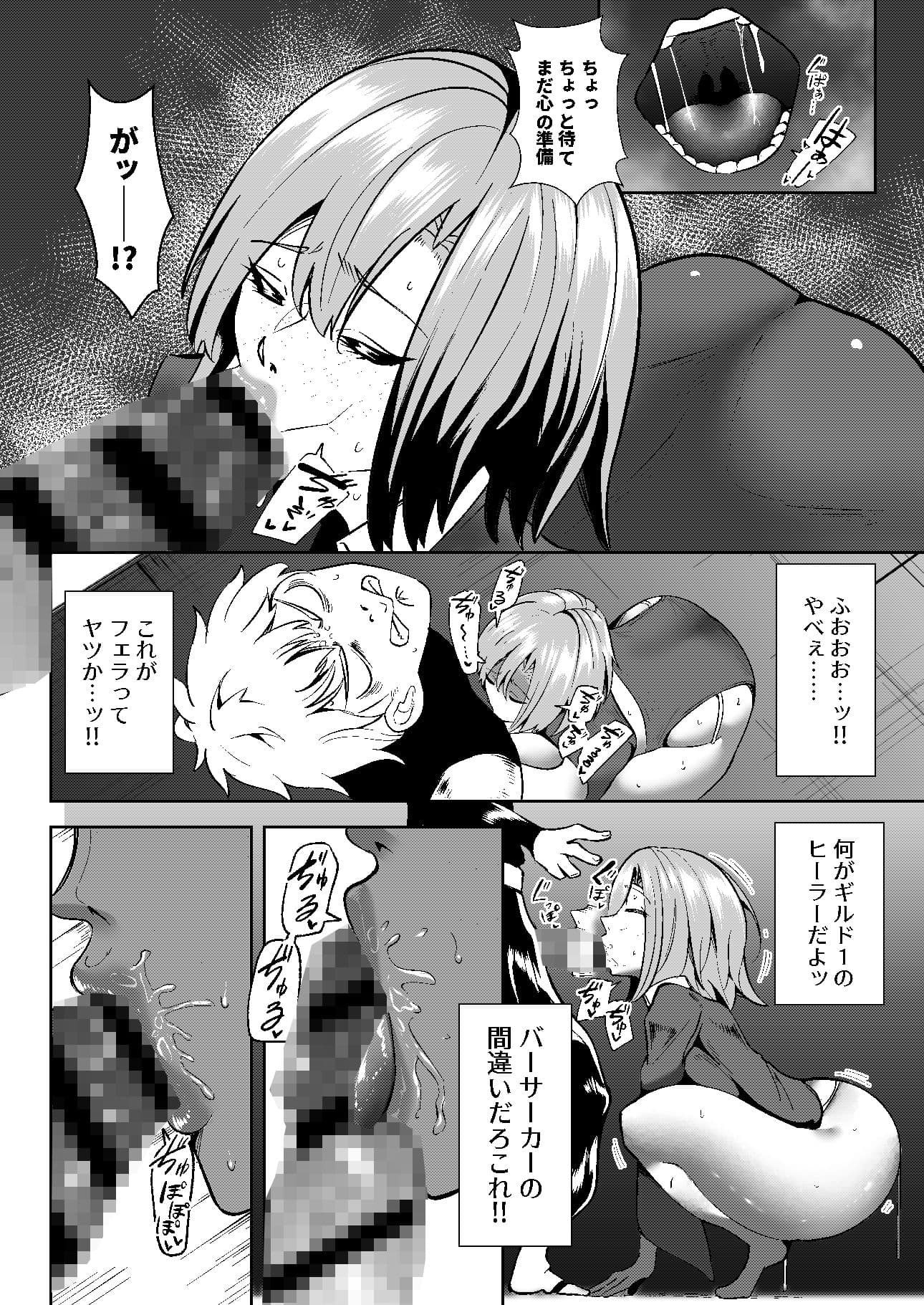 異世界無個性化計画2 サンプル画像 3