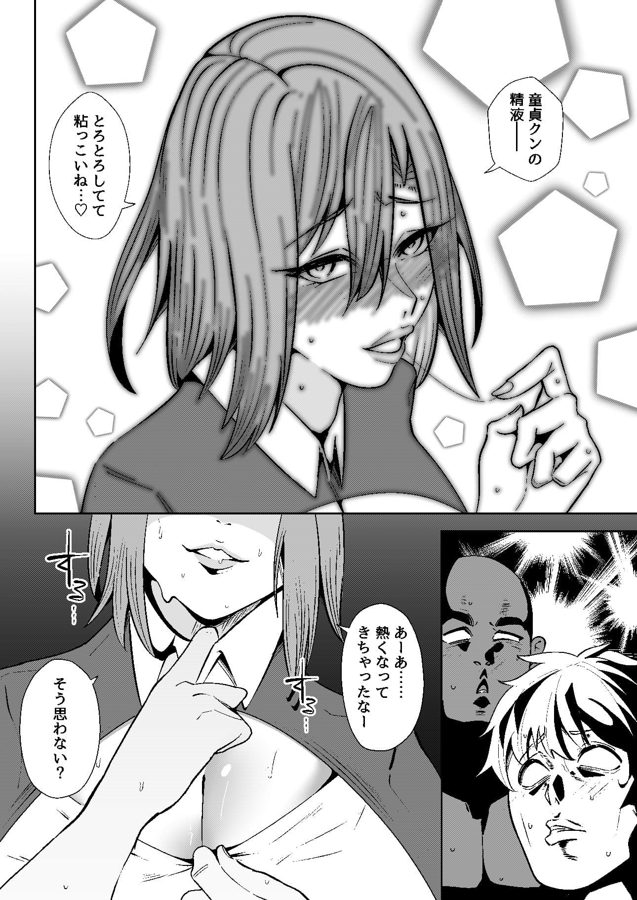 異世界無個性化計画2 サンプル画像 5