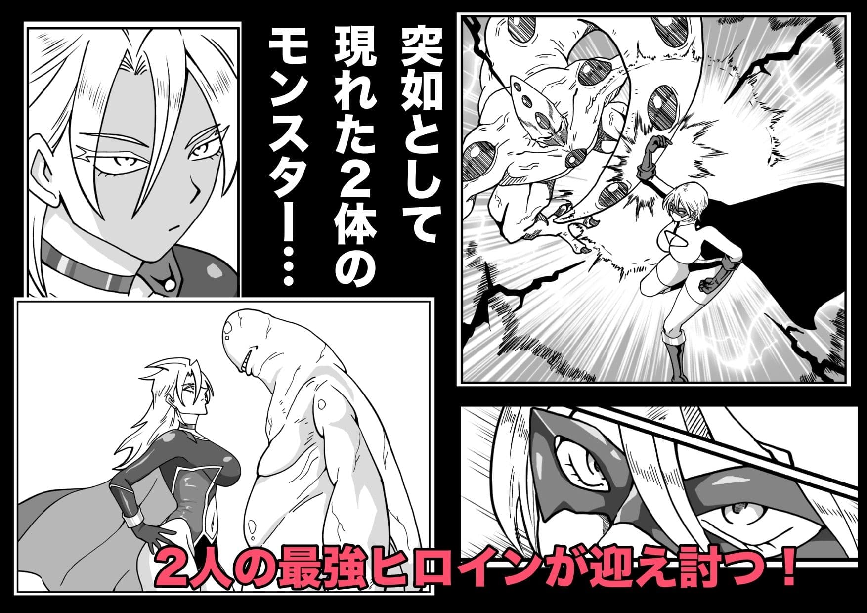 ヒロインピンチ〜異次元からの来訪者〜後編 サンプル画像 1