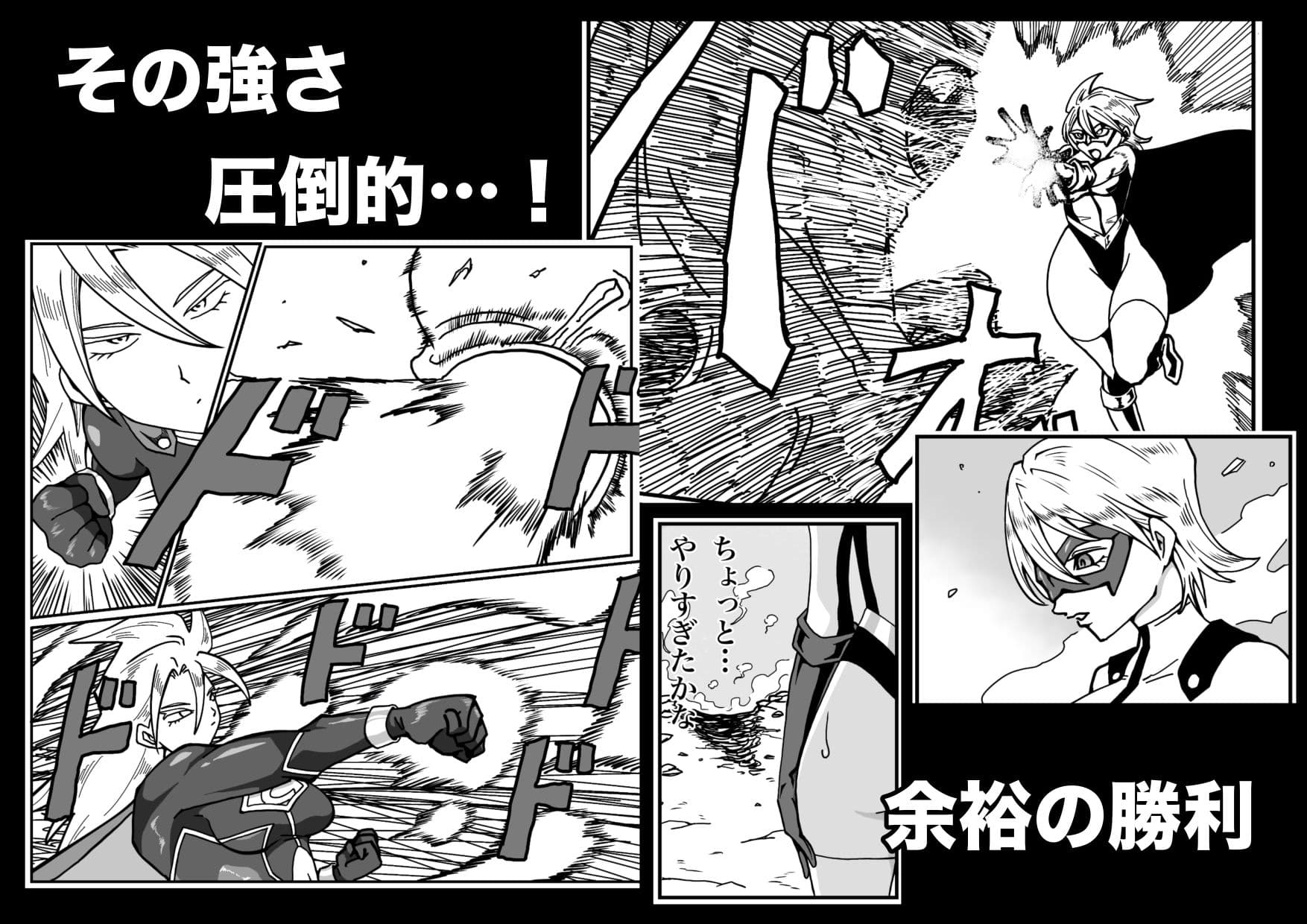 ヒロインピンチ〜異次元からの来訪者〜後編 サンプル画像 2