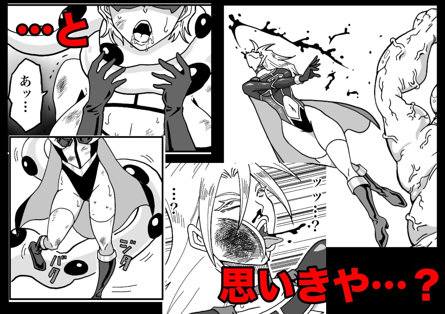 ヒロインピンチ〜異次元からの来訪者〜後編 サンプル画像 3