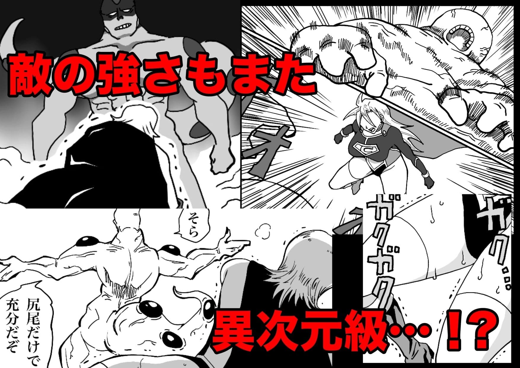 ヒロインピンチ〜異次元からの来訪者〜後編 サンプル画像 4