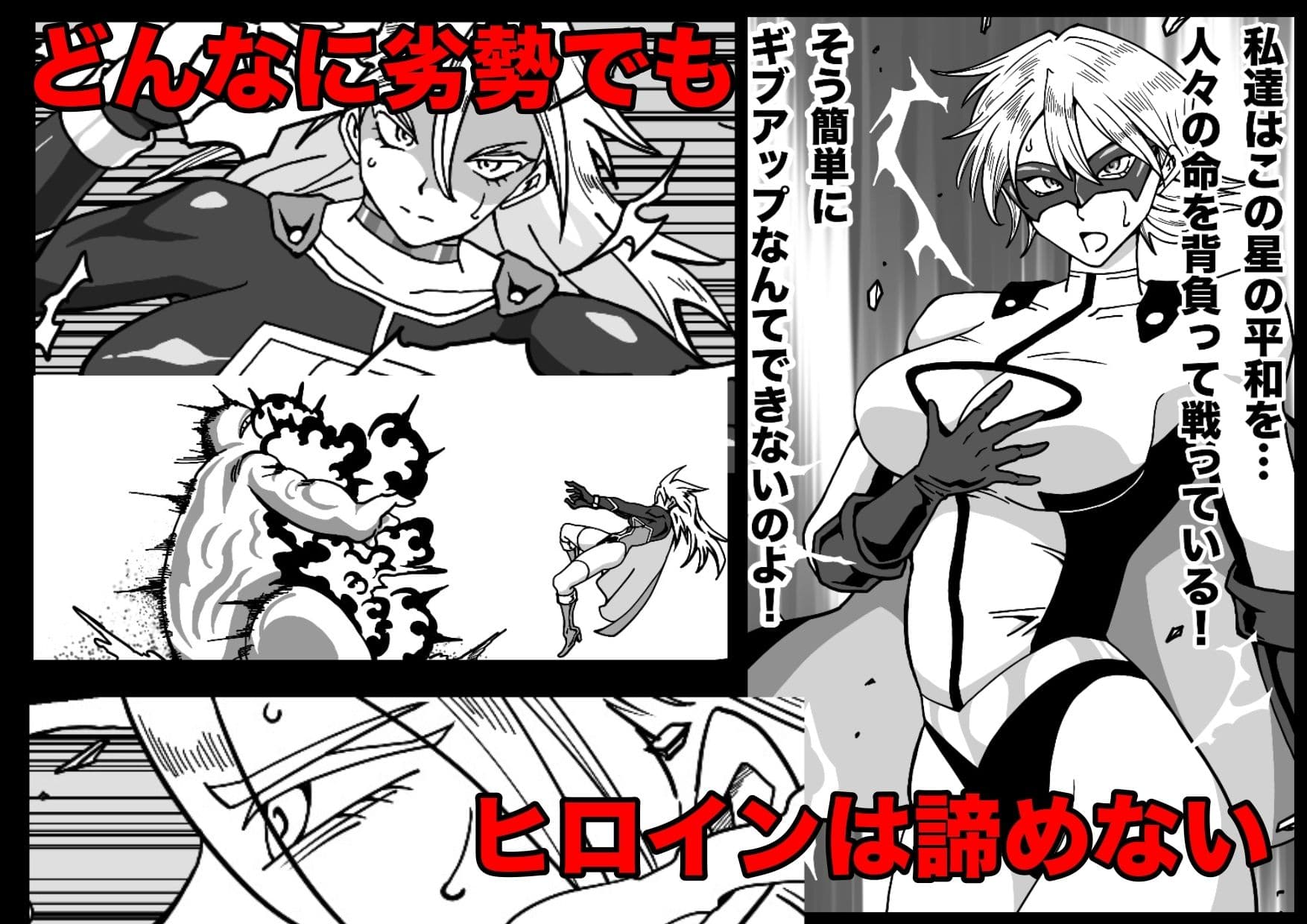 ヒロインピンチ〜異次元からの来訪者〜後編 サンプル画像 5