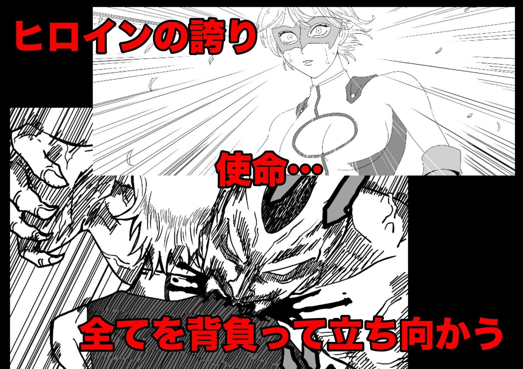 ヒロインピンチ〜異次元からの来訪者〜後編 サンプル画像 6
