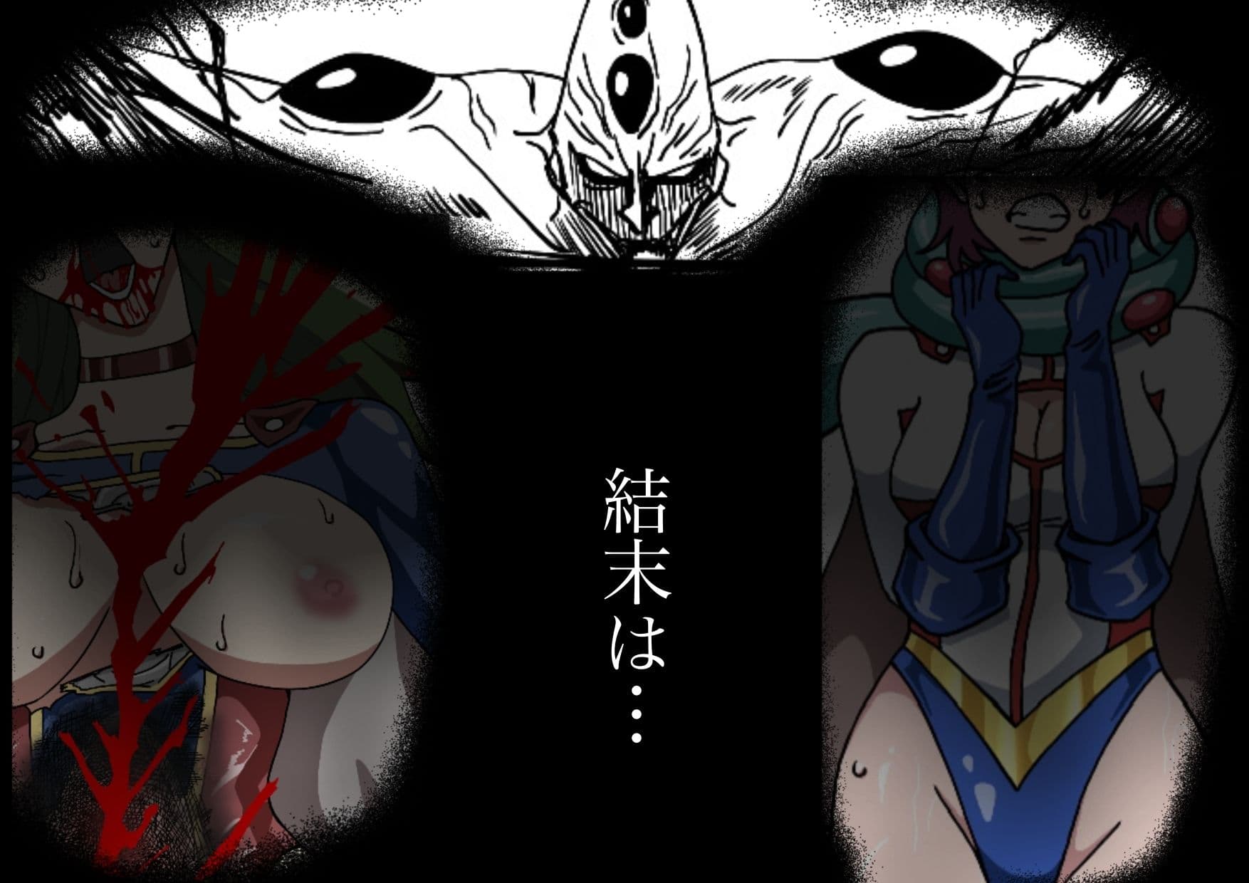 ヒロインピンチ〜異次元からの来訪者〜後編 サンプル画像 8