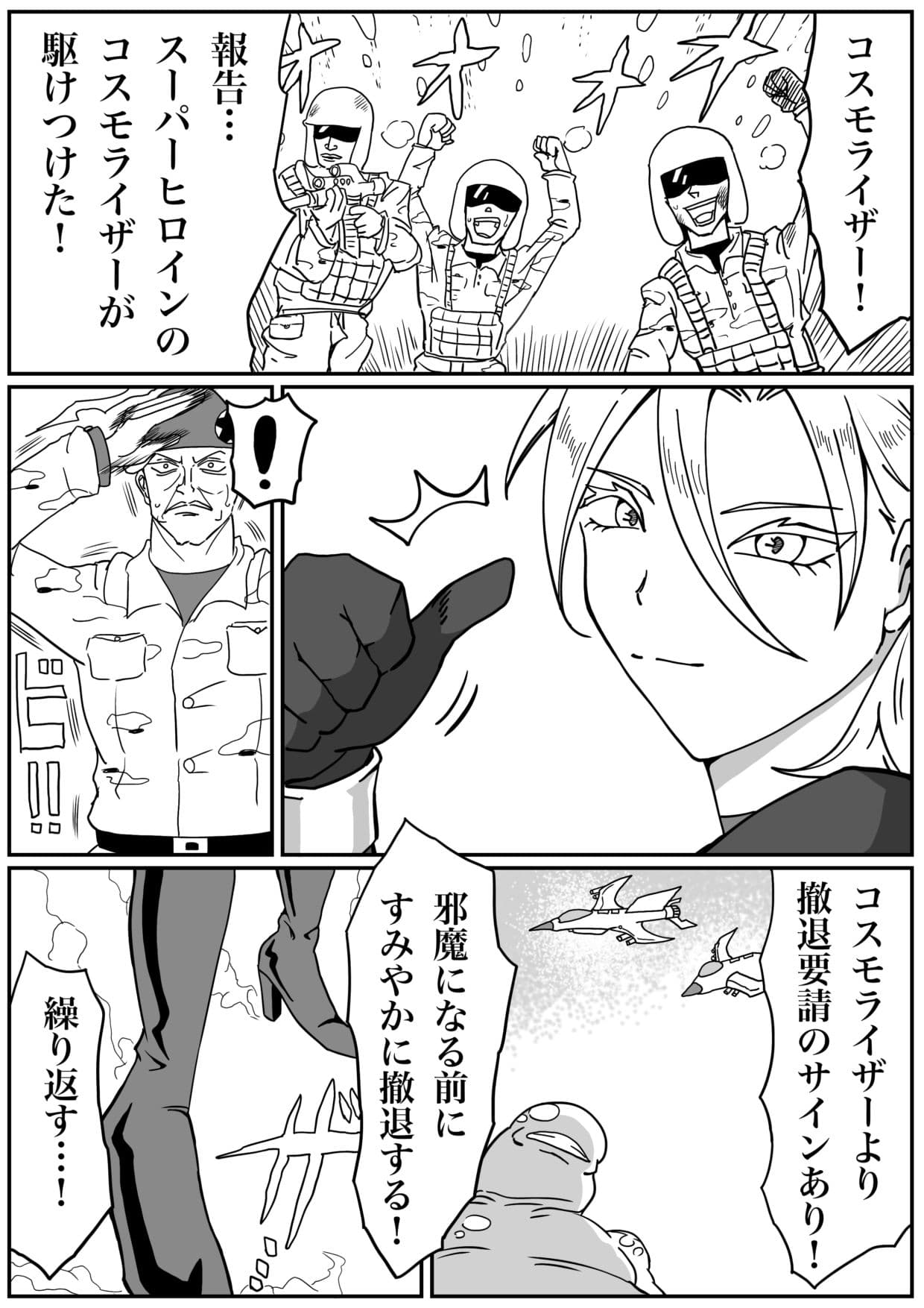 ヒロインピンチ〜異次元からの来訪者〜後編 サンプル画像 9