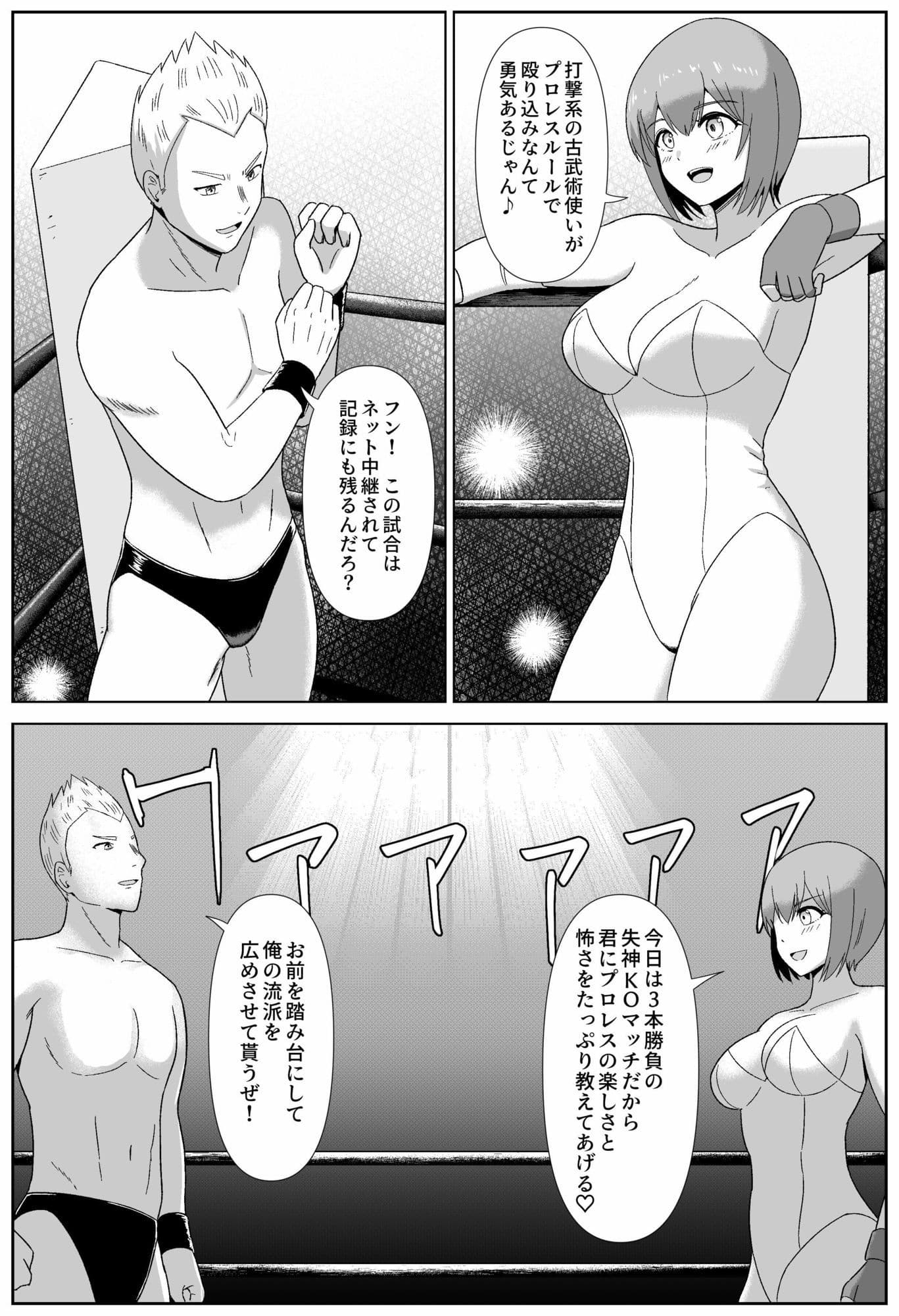 たいまんっ！-アカネちゃんに負けたくない！- サンプル画像 1