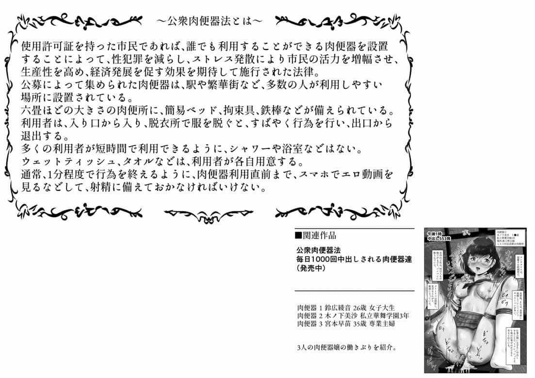 公衆肉便器になる彼女、連続大量中出しH！  上巻 サンプル画像 2