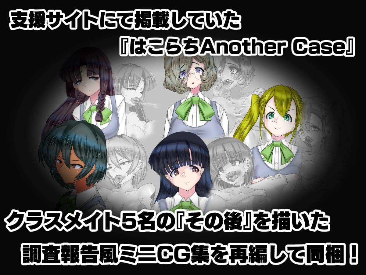 はこらち2 サンプル画像 9