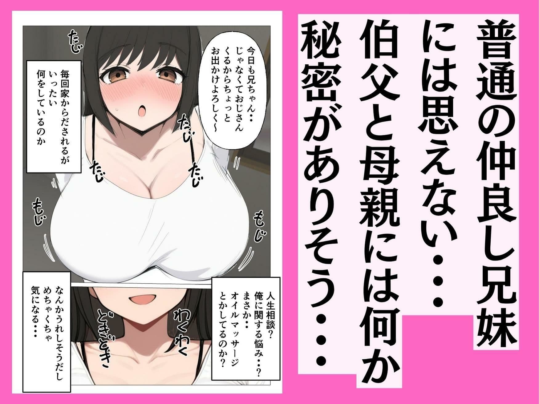 近親相姦グセのある母さんをわからせる サンプル画像 2