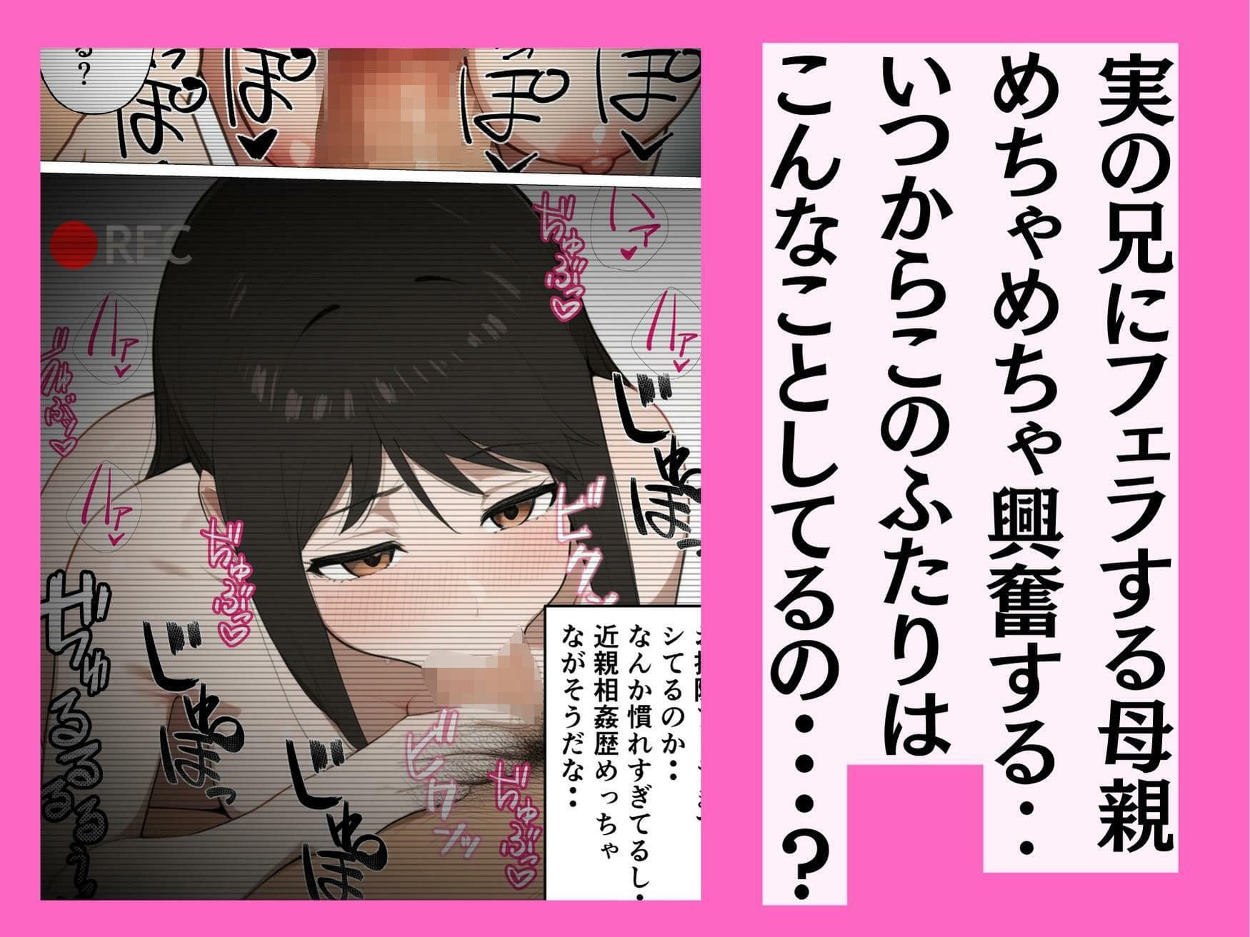 近親相姦グセのある母さんをわからせる サンプル画像 5