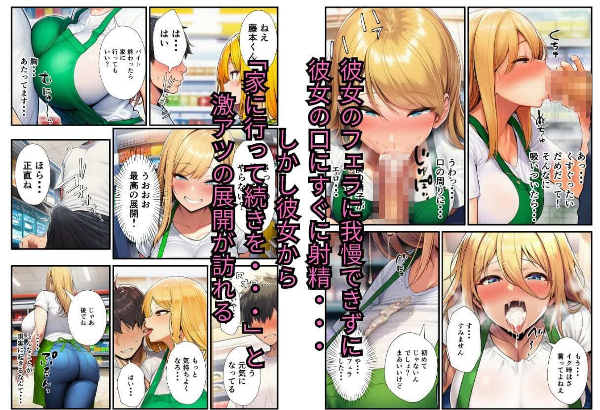 バ先の金髪巨乳人妻に童貞の僕が筆おろしされたなら サンプル画像 7
