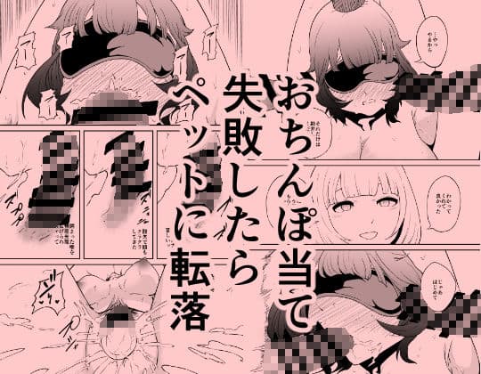 NTRチキンレース3 サンプル画像 5