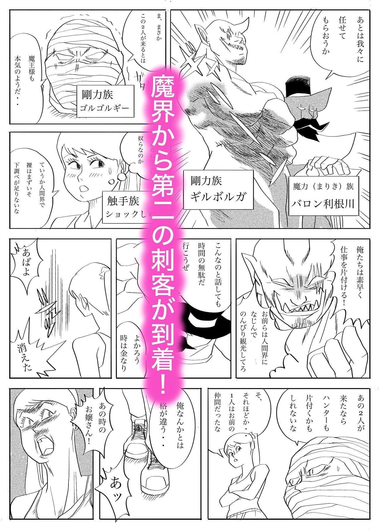 魔物ハンター3 サンプル画像 1