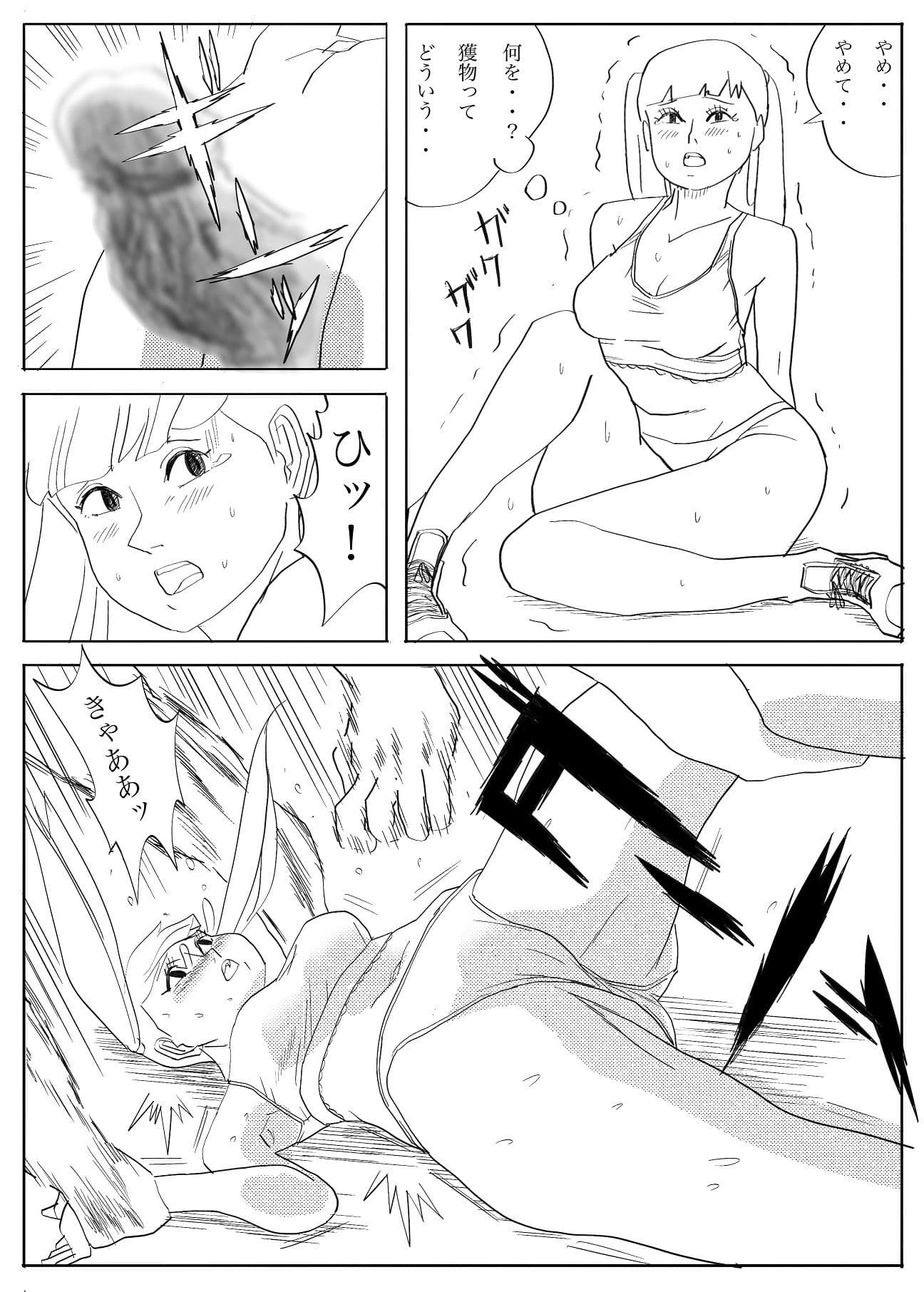 魔物ハンター3 サンプル画像 5