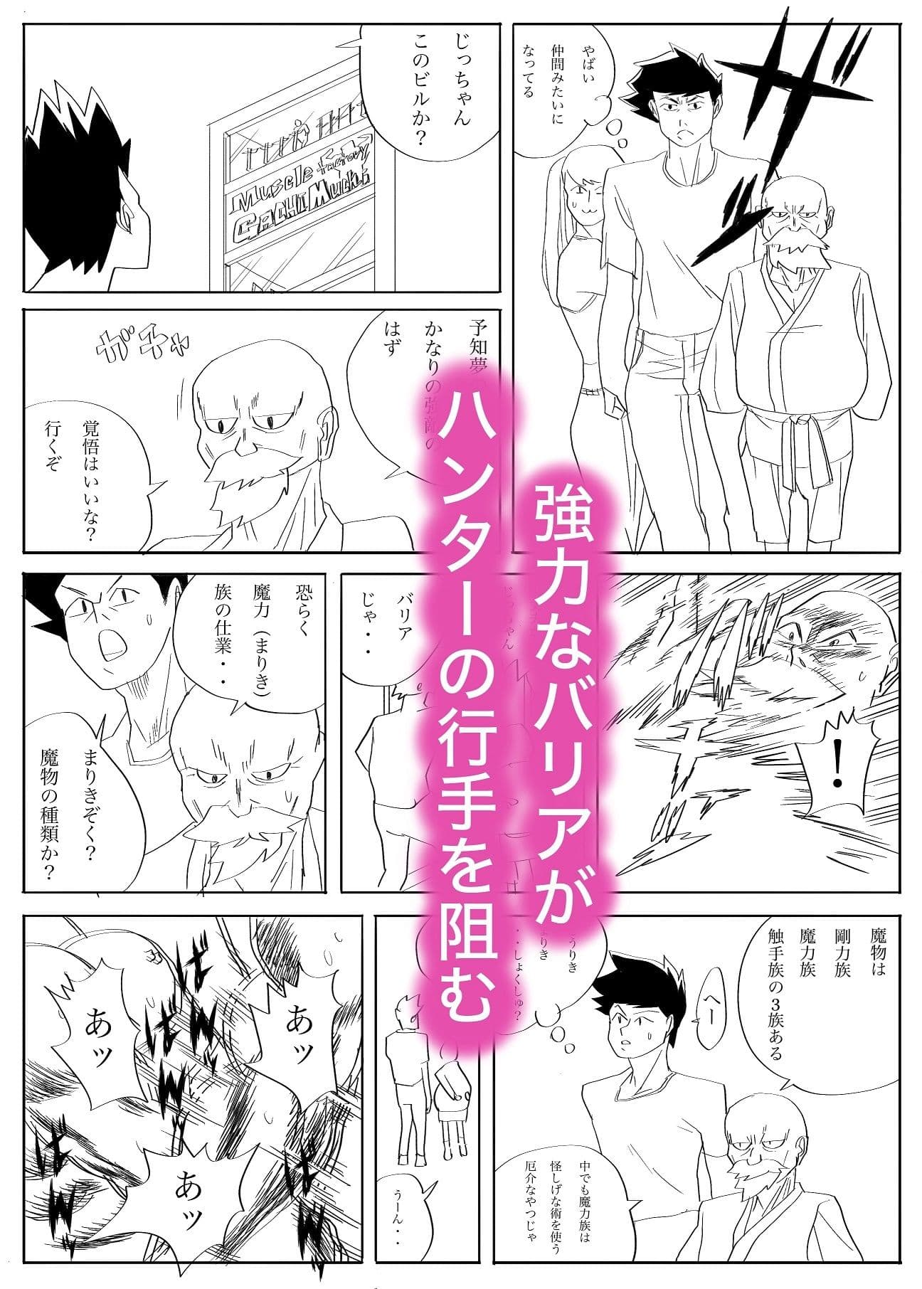 魔物ハンター3 サンプル画像 7