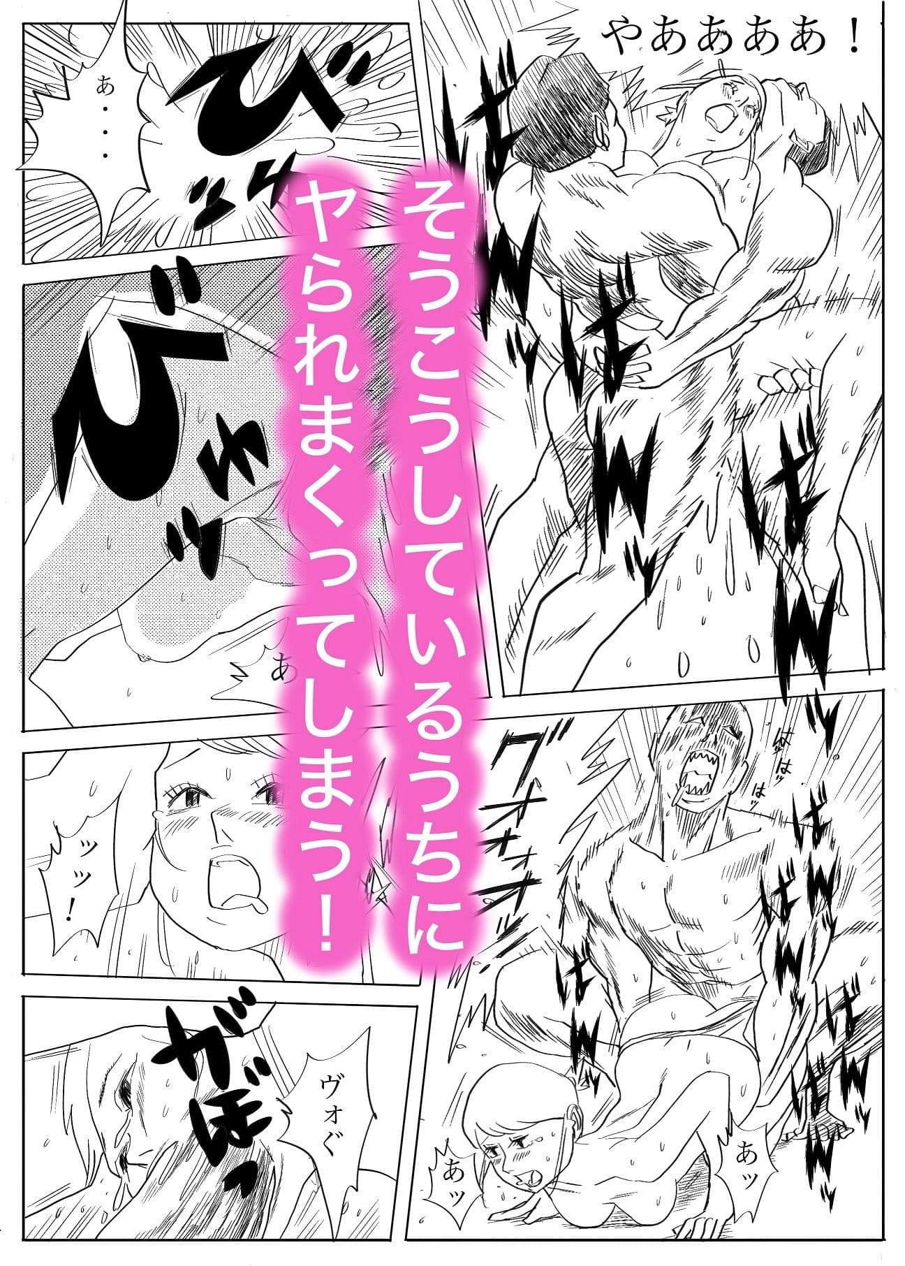 魔物ハンター3 サンプル画像 8