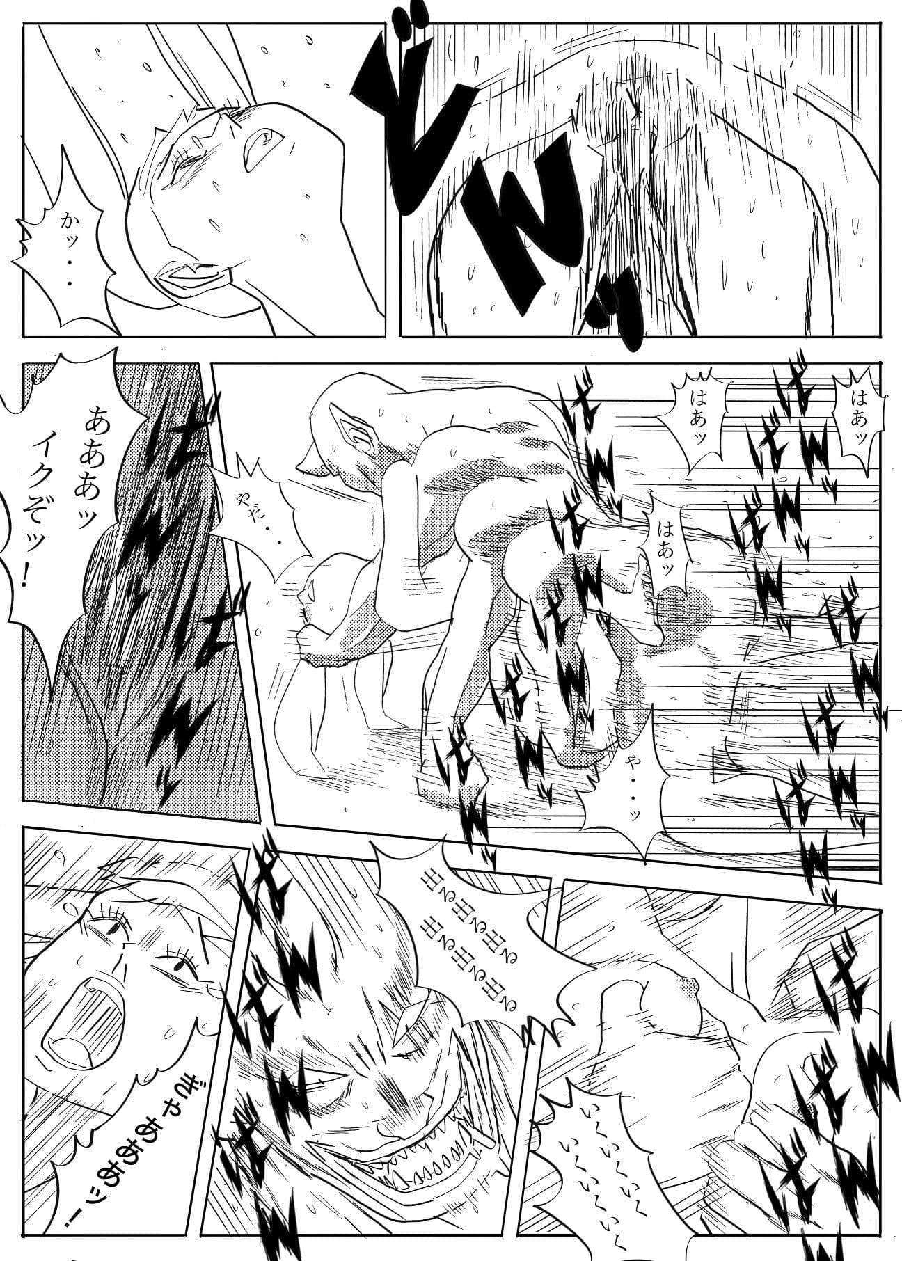 魔物ハンター3 サンプル画像 9