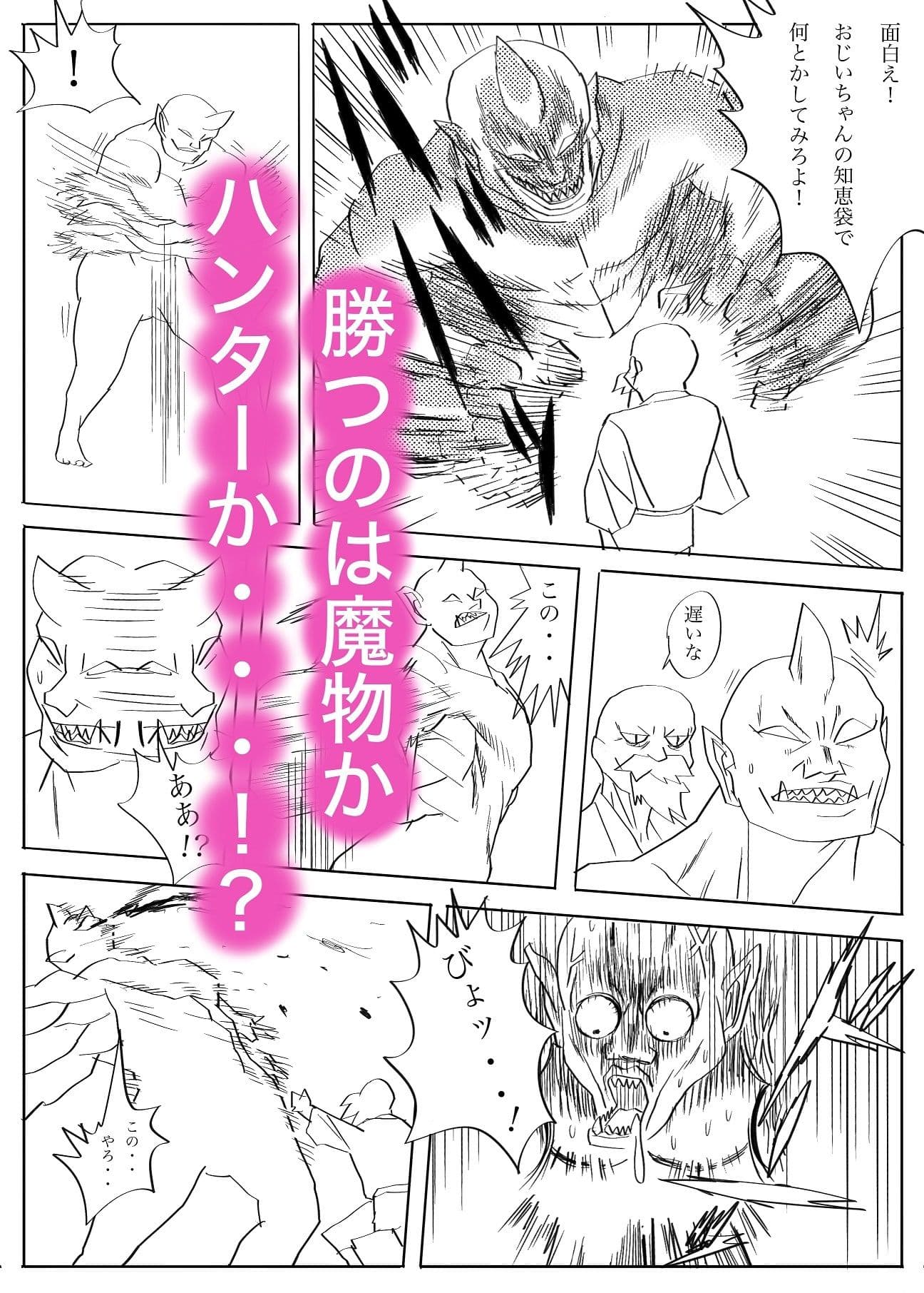 魔物ハンター3 サンプル画像 10