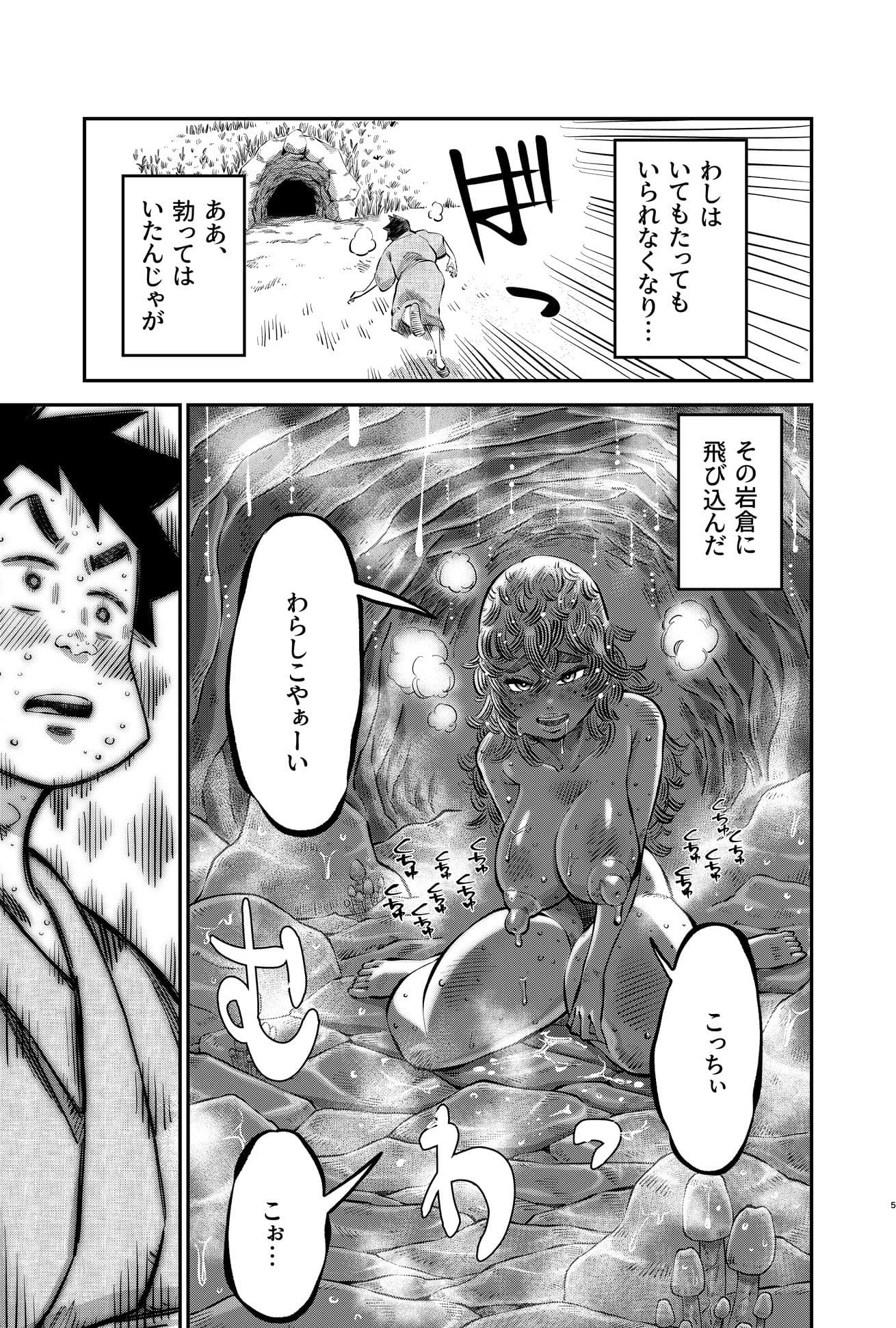 大人の怪談シリーズ 1「わらしおろし」 サンプル画像 4