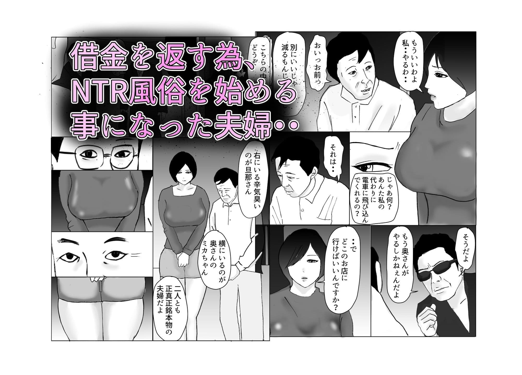 NTR風俗を始めた借金夫婦 サンプル画像 1
