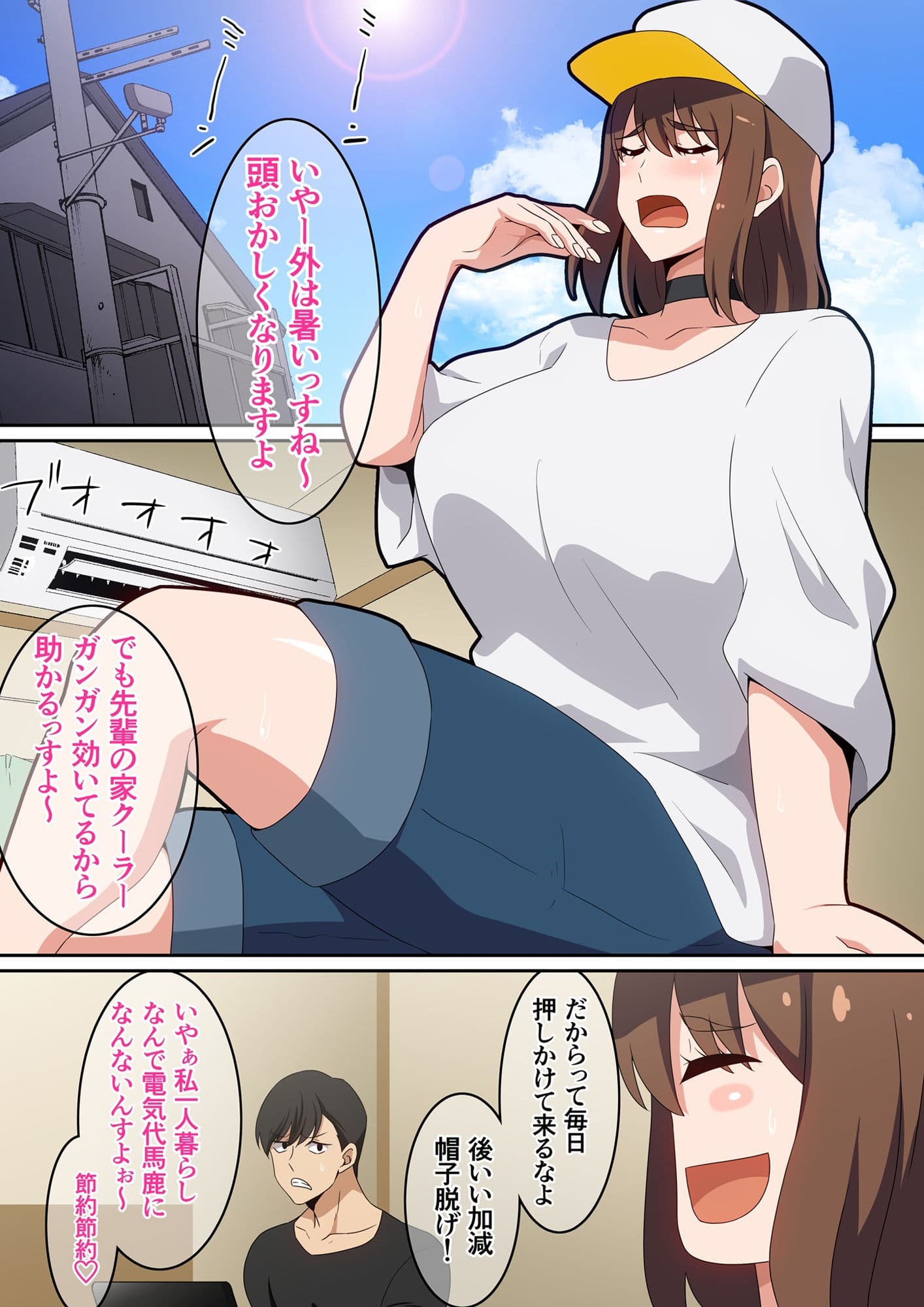 二人で観ようよ！ サンプル画像 1