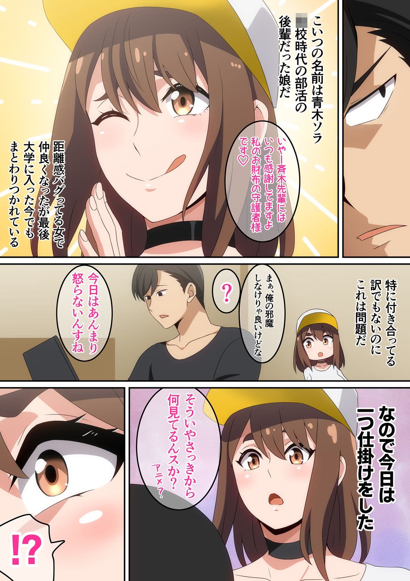 二人で観ようよ！ サンプル画像 2