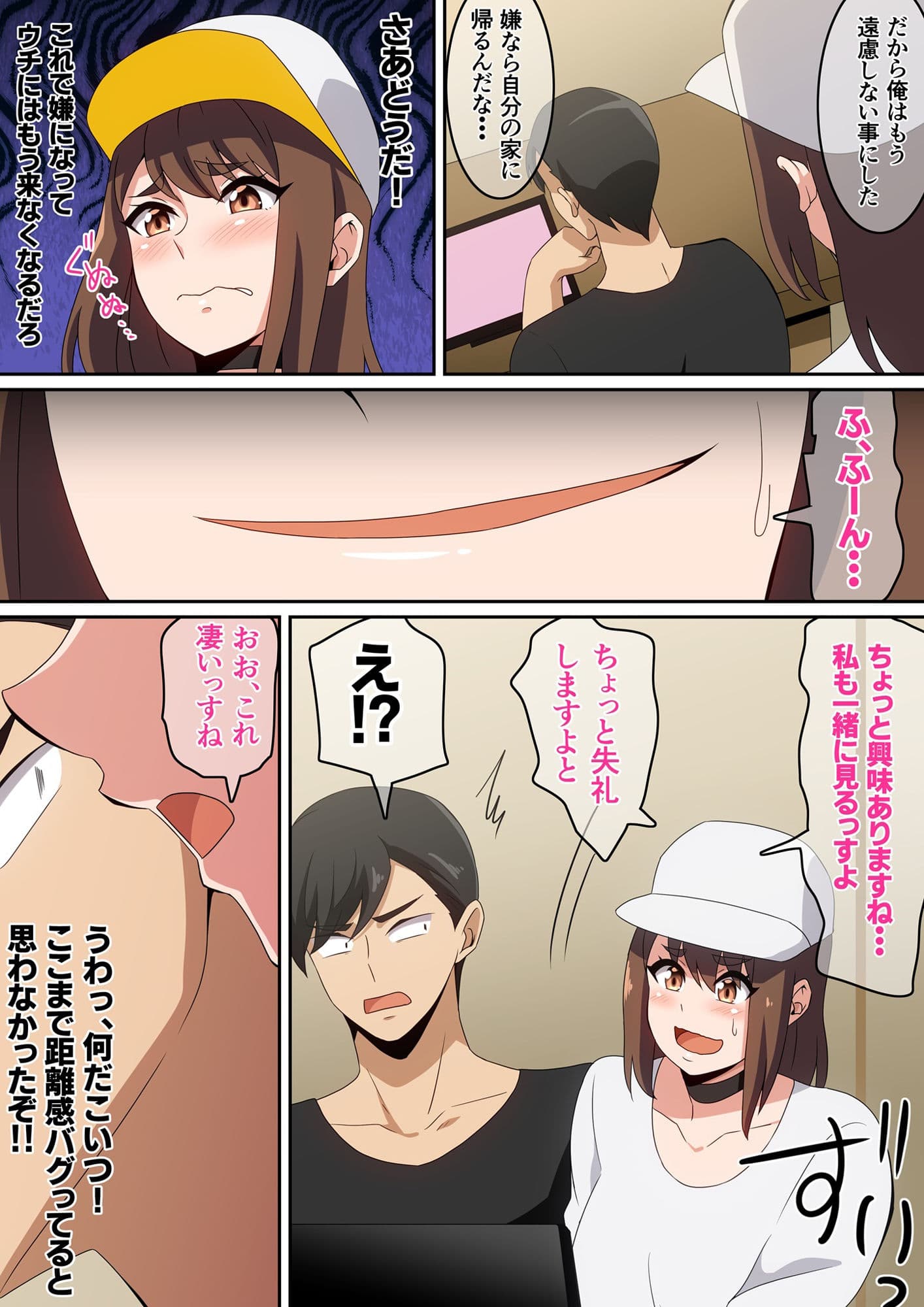 二人で観ようよ！ サンプル画像 4