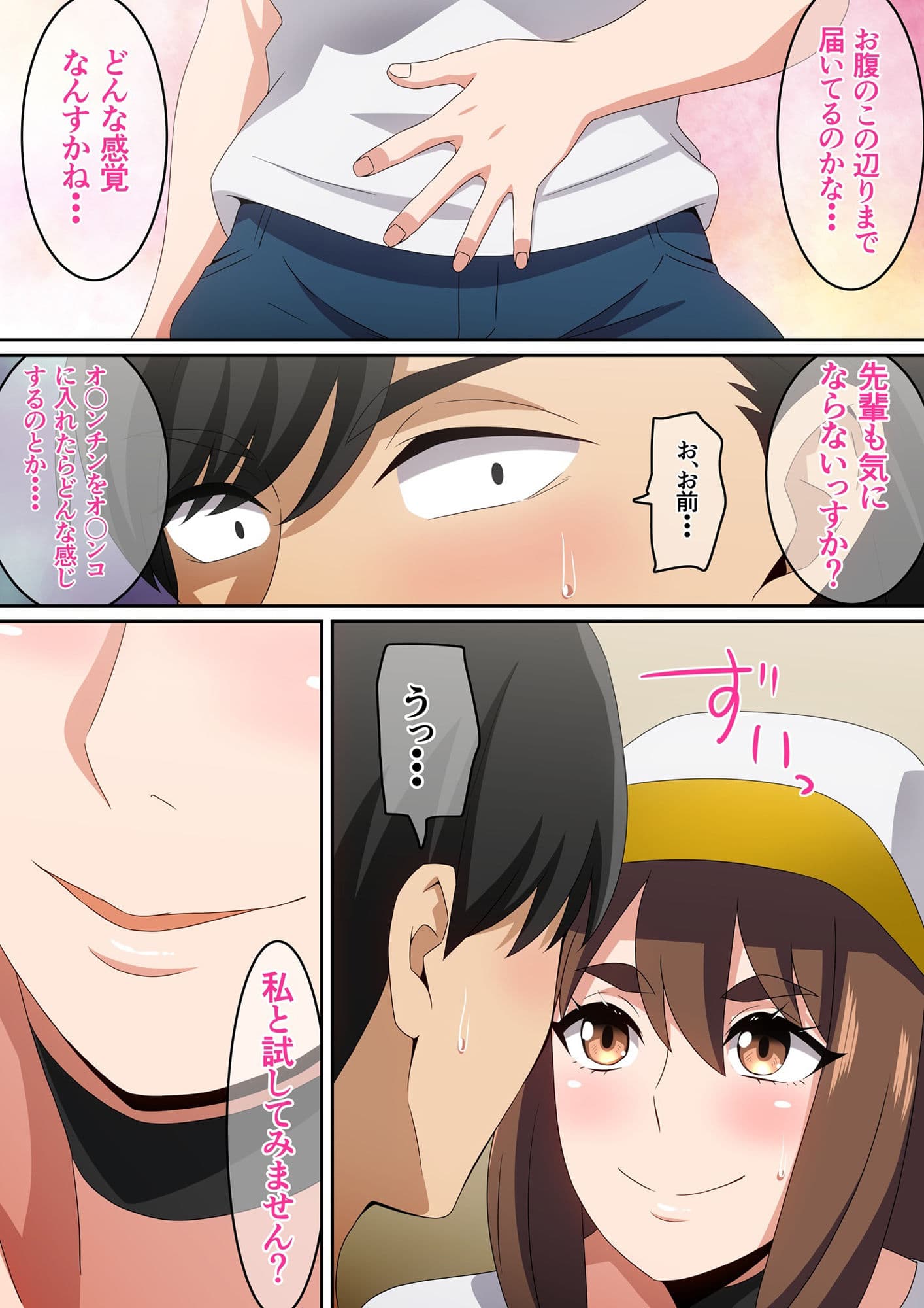 二人で観ようよ！ サンプル画像 6