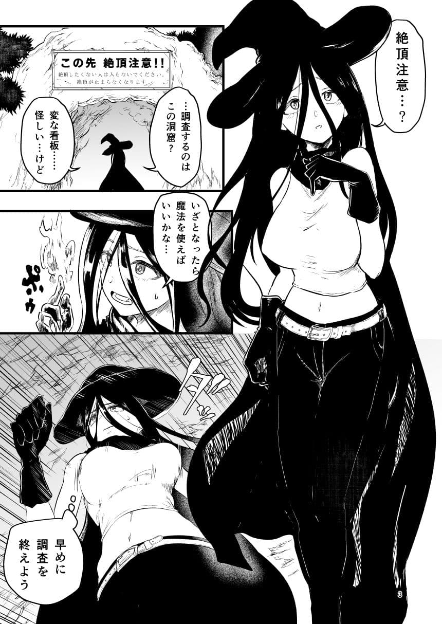 絶頂洞窟総集編 サンプル画像 1