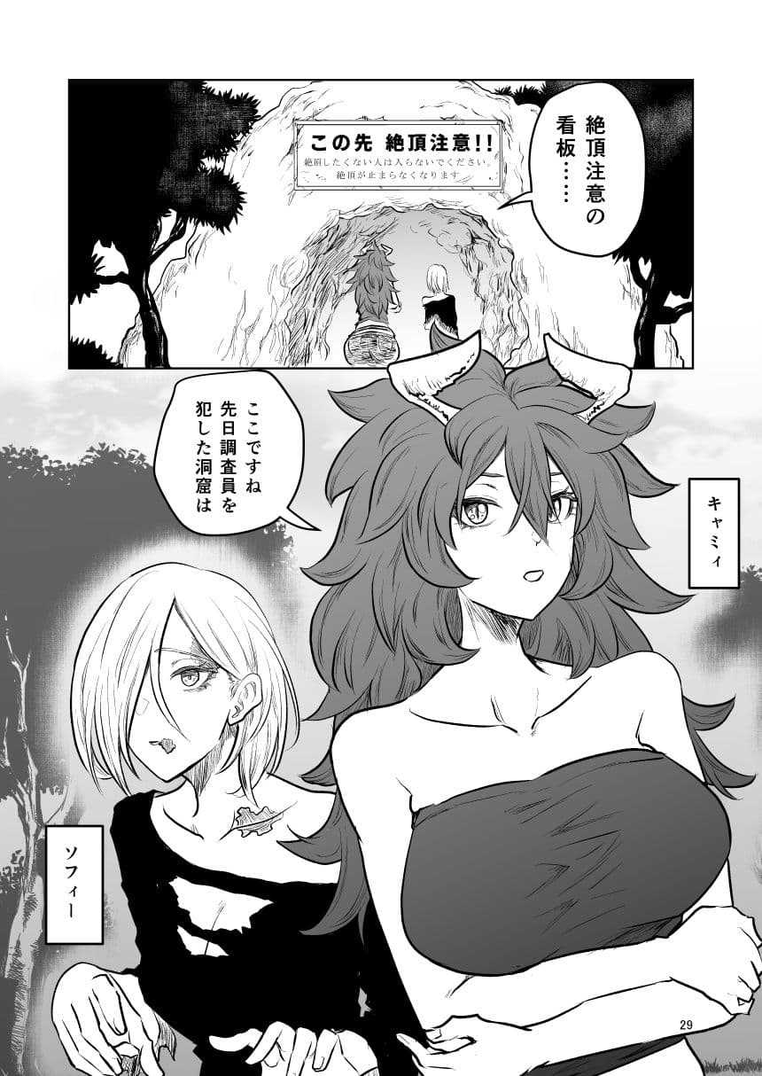 絶頂洞窟総集編 サンプル画像 3