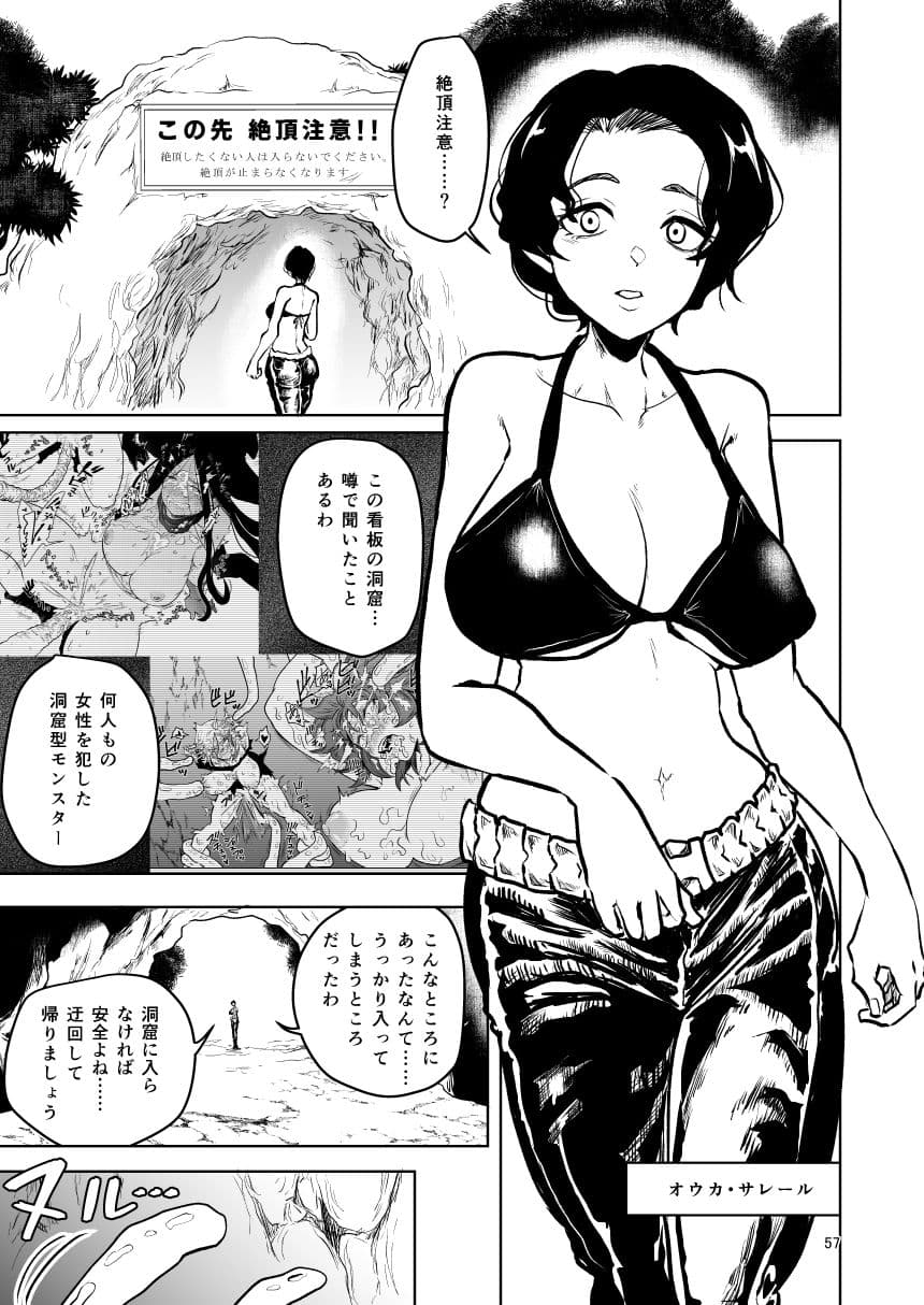 絶頂洞窟総集編 サンプル画像 5