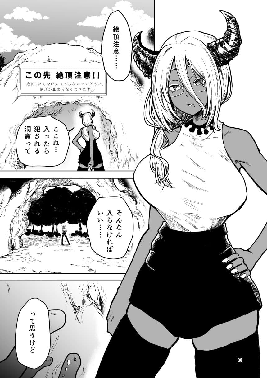 絶頂洞窟総集編 サンプル画像 7