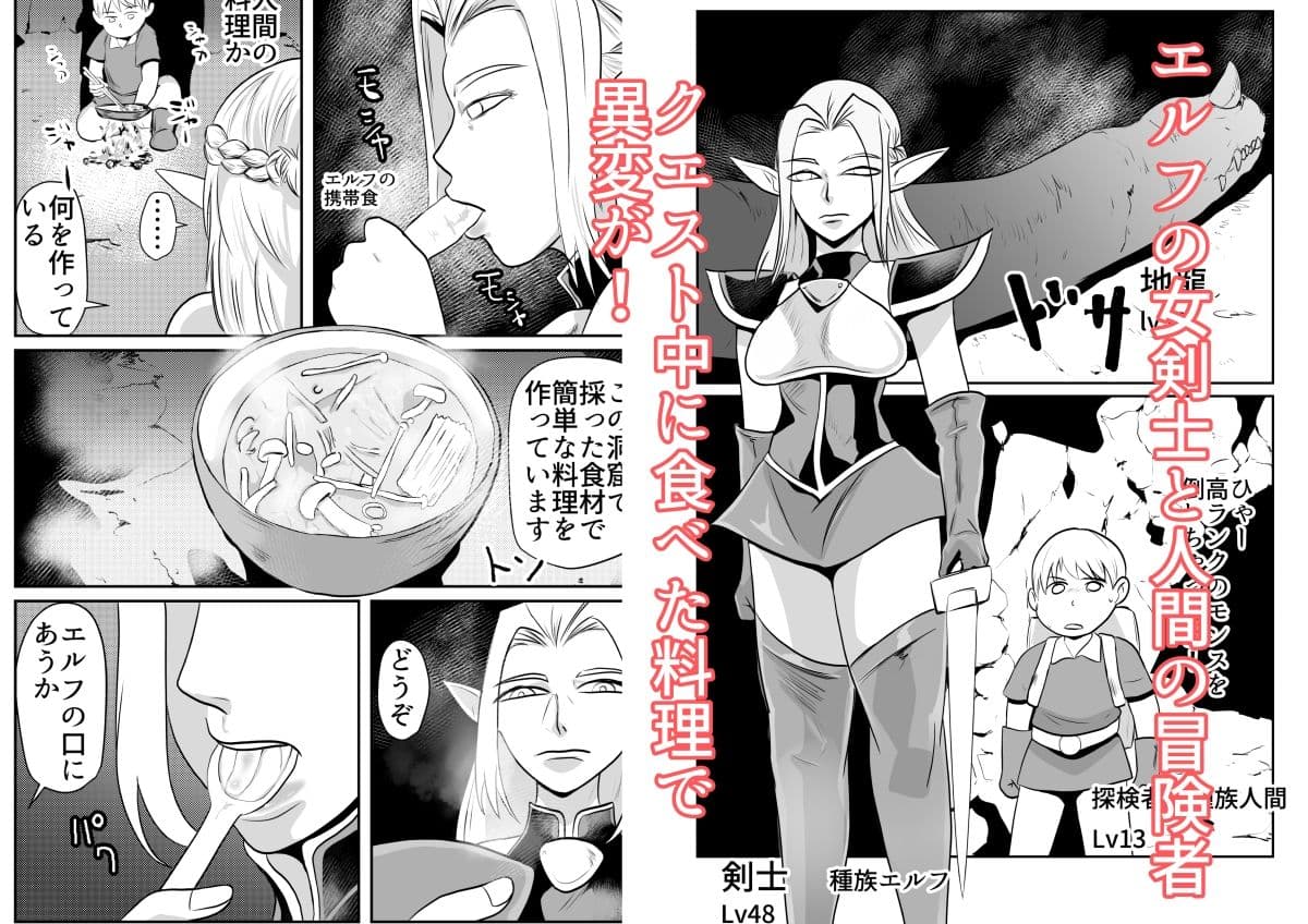 肉欲に目覚めたエルフ サンプル画像 1