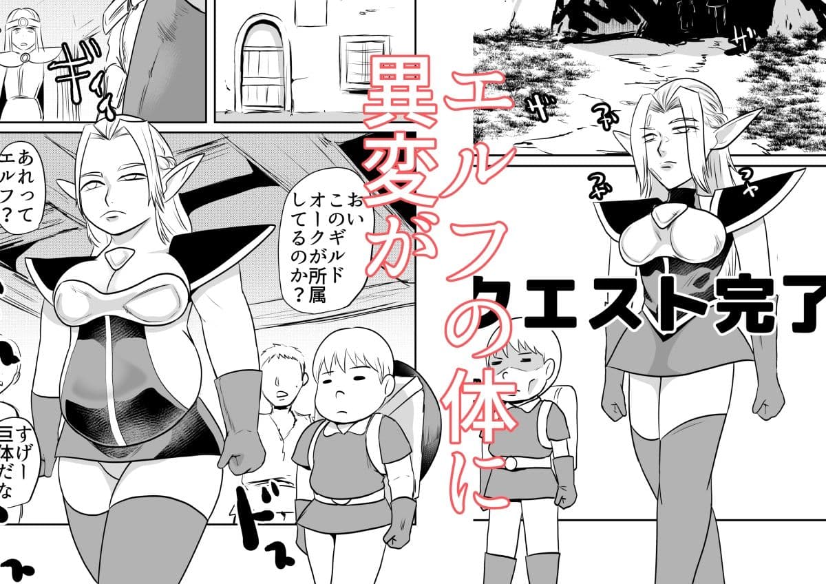 肉欲に目覚めたエルフ サンプル画像 3