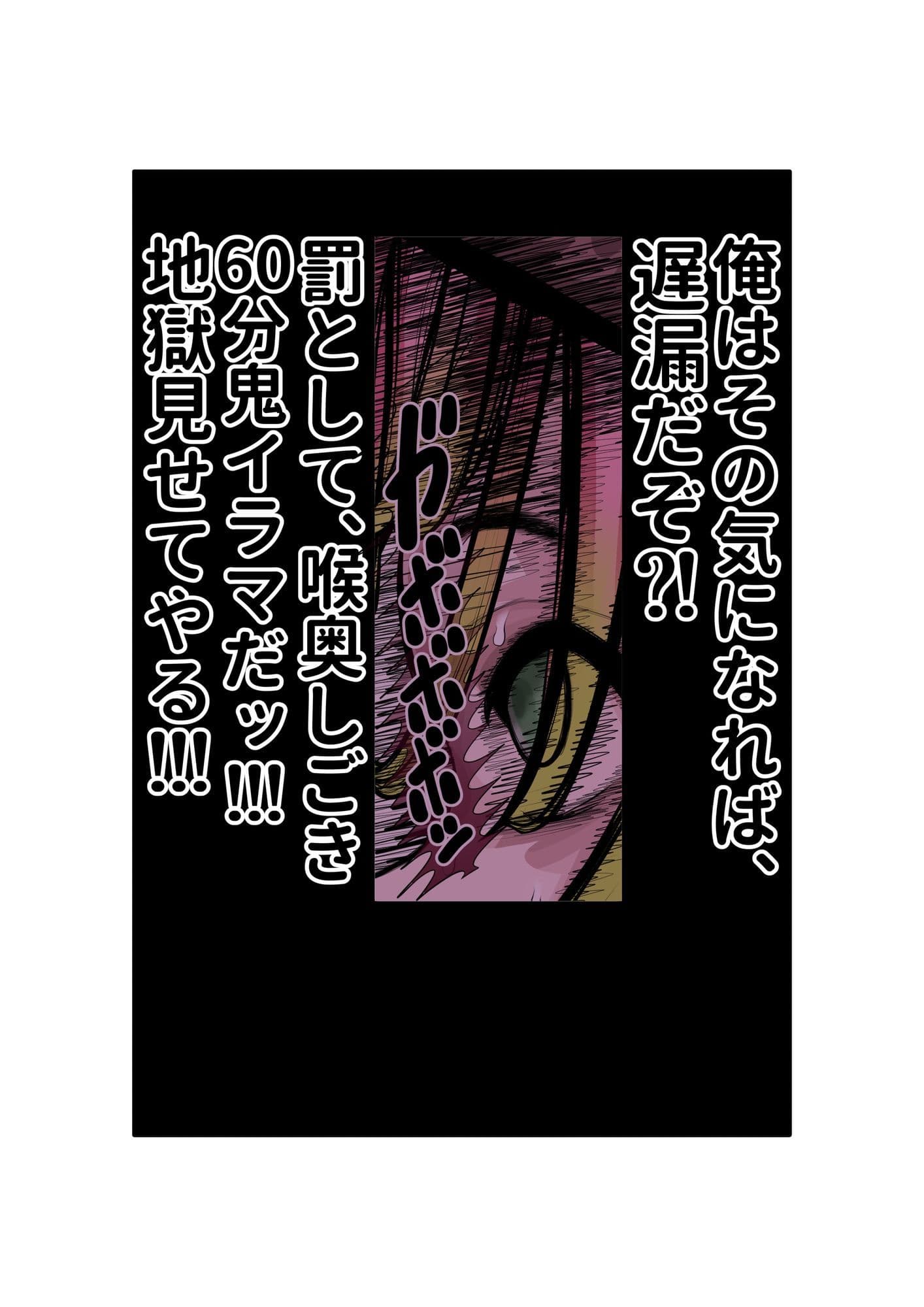 蜜瑠に催●掛けて、直ぐイラマチオ サンプル画像 8