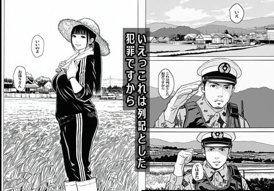 人妻だけの村に行ってみたら想像の5倍エロかった サンプル画像 3