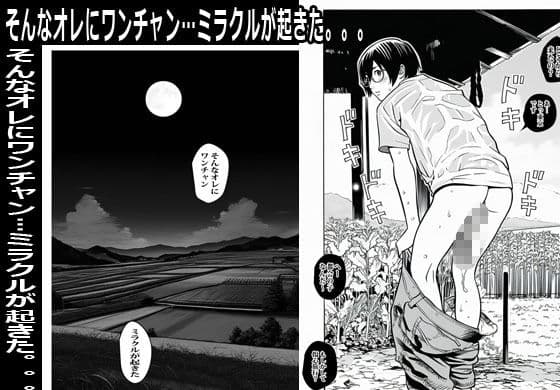 人妻だけの村に行ってみたら想像の5倍エロかった サンプル画像 8