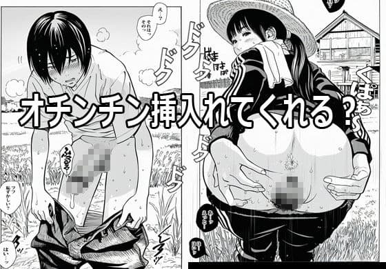 人妻だけの村に行ってみたら想像の5倍エロかった サンプル画像 9