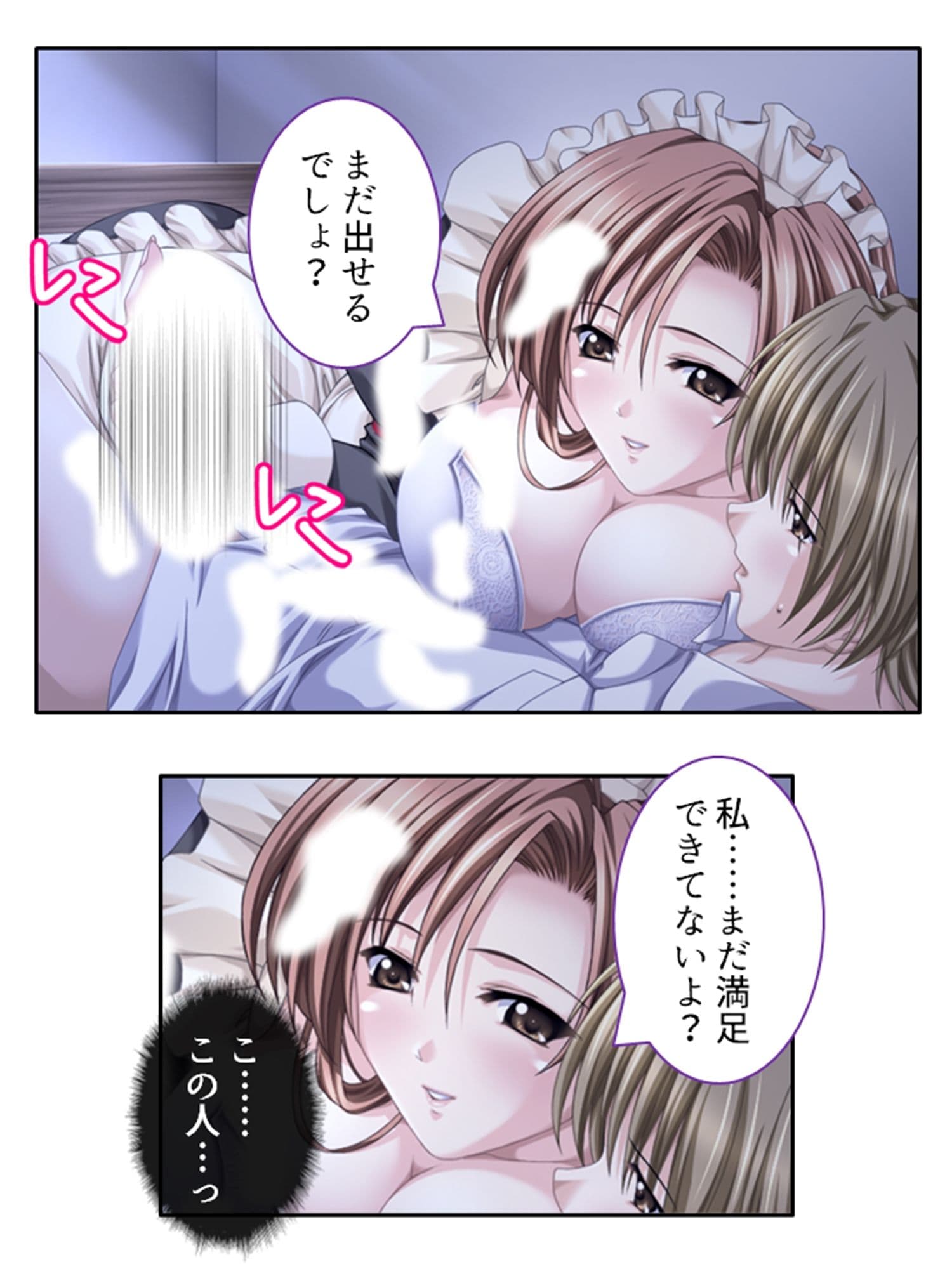 大富豪に売られた僕が発情お姉さん達にHなご奉仕！  ＜総集編＞ サンプル画像 1