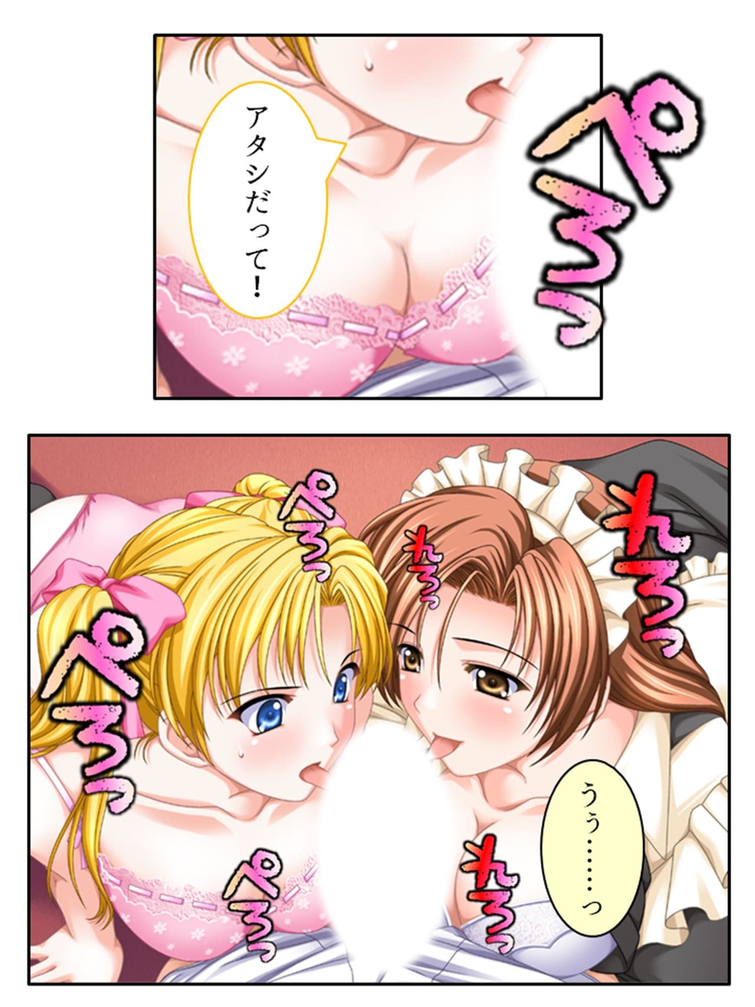 大富豪に売られた僕が発情お姉さん達にHなご奉仕！  ＜総集編＞ サンプル画像 6