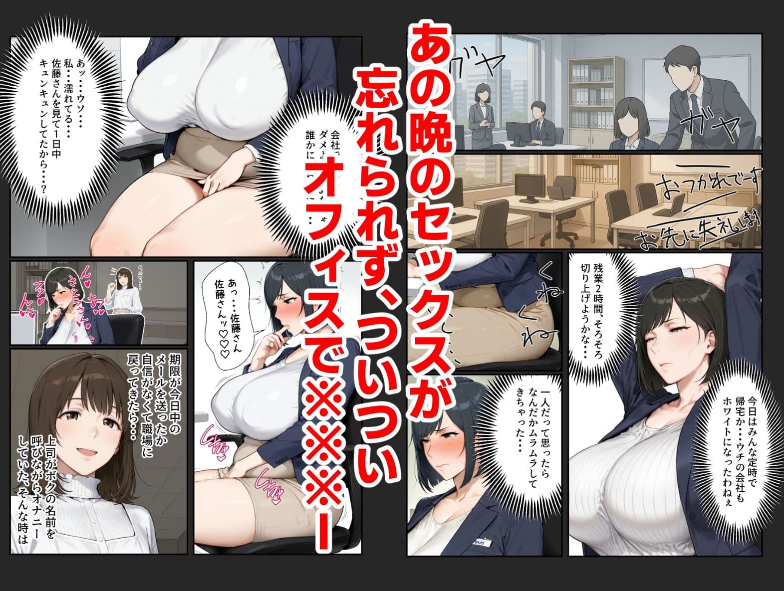 新入社員の男の娘とむっつりスケベなおとめ部長1 サンプル画像 6