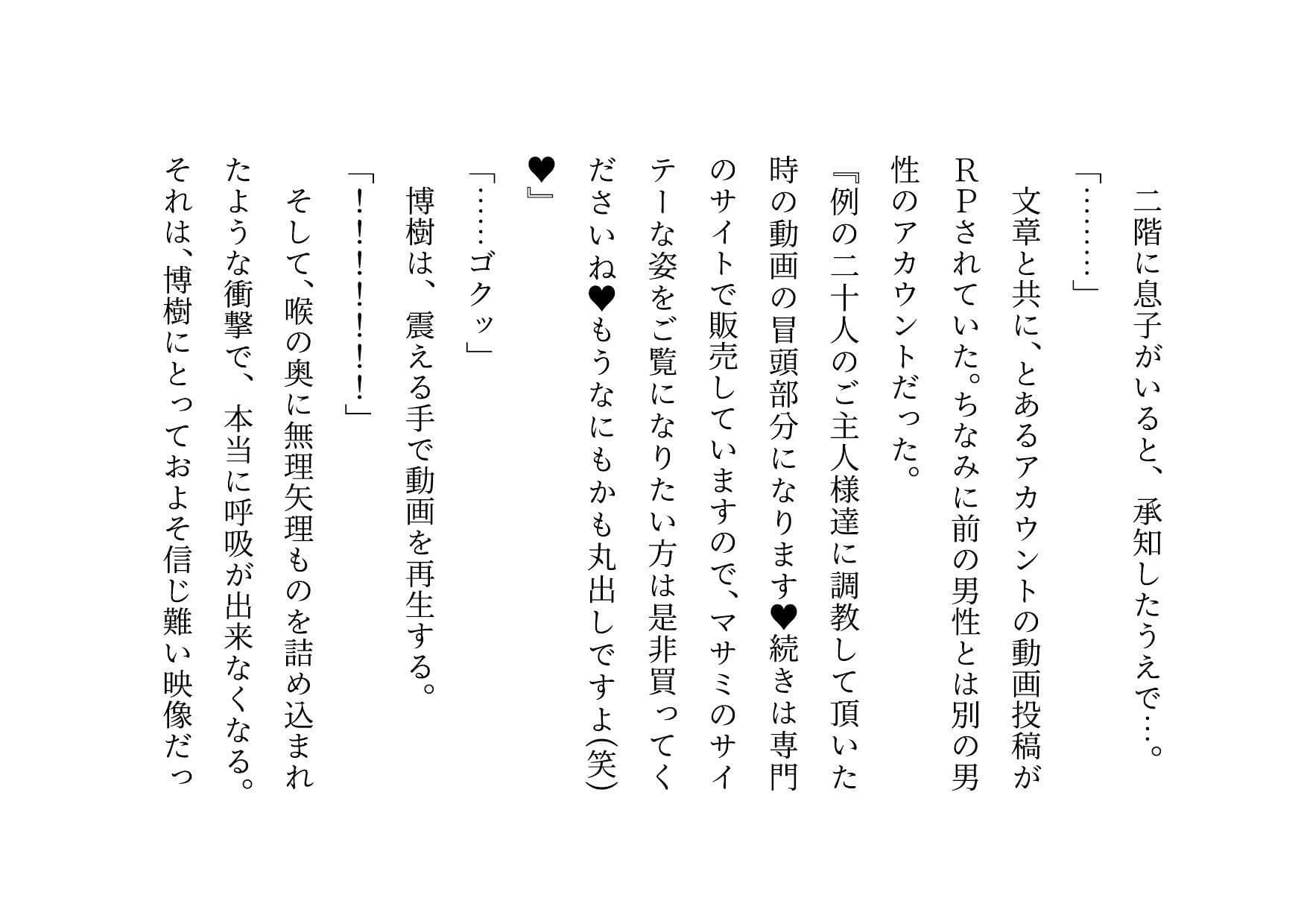 男勝りお母さんの調教志願アカウント〜本当はドスケベドM豚だった乱暴ガサツお母さん〜 サンプル画像 9
