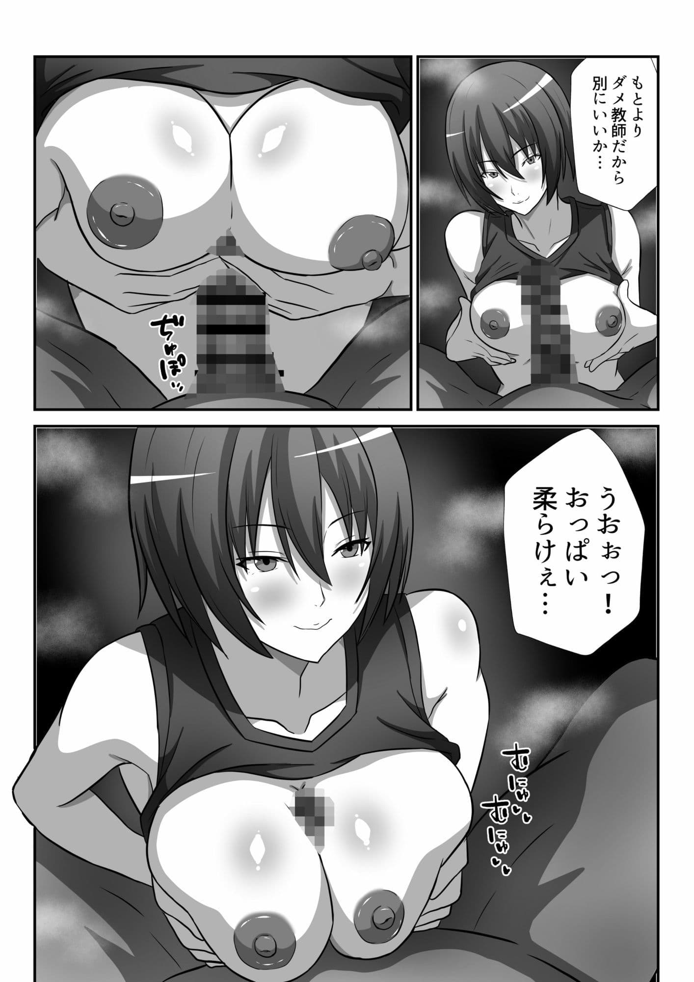 バレーボール部女子を催〇調教しちゃう話 サンプル画像 3