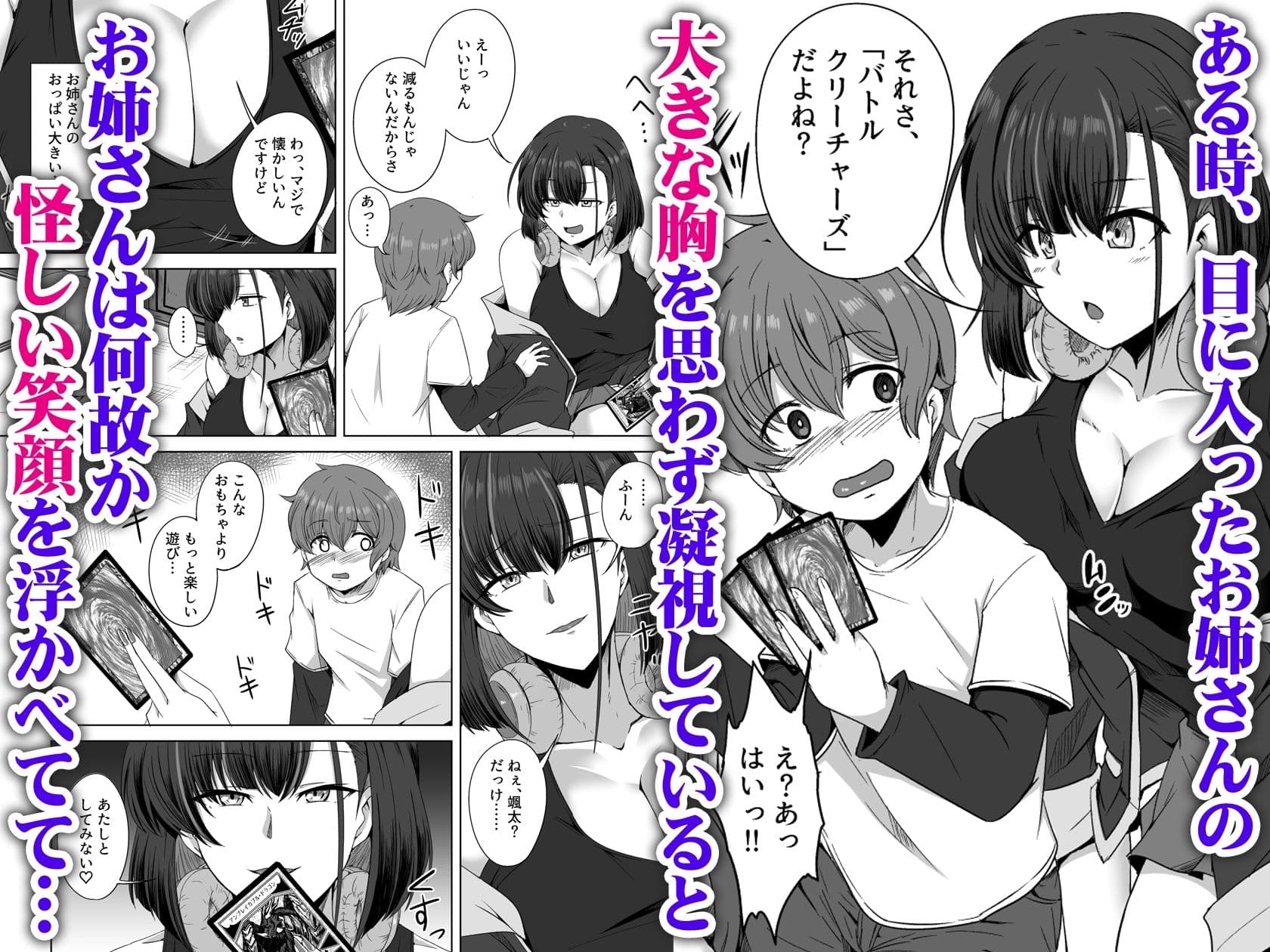 母の実家で再会した少し怖い従姉が親に隠れてエッチな遊びを教えてくれた サンプル画像 2