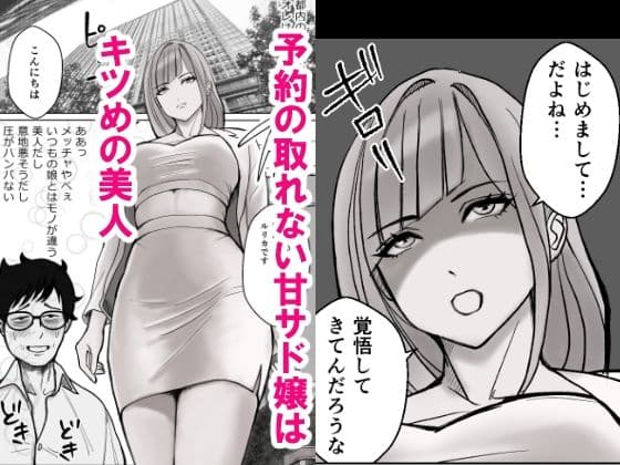 ちょっとキツめの甘サドください サンプル画像 2