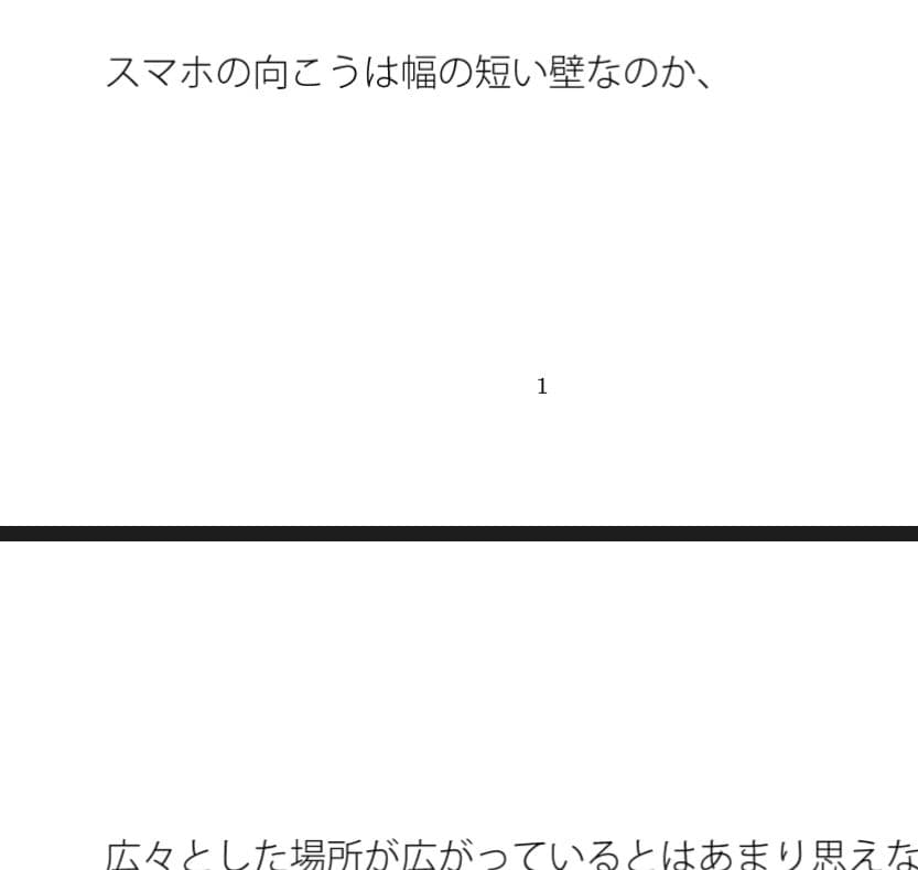 スマホの向こうのファンタジーのような・・・外と妙に一致する最近 サンプル画像 1